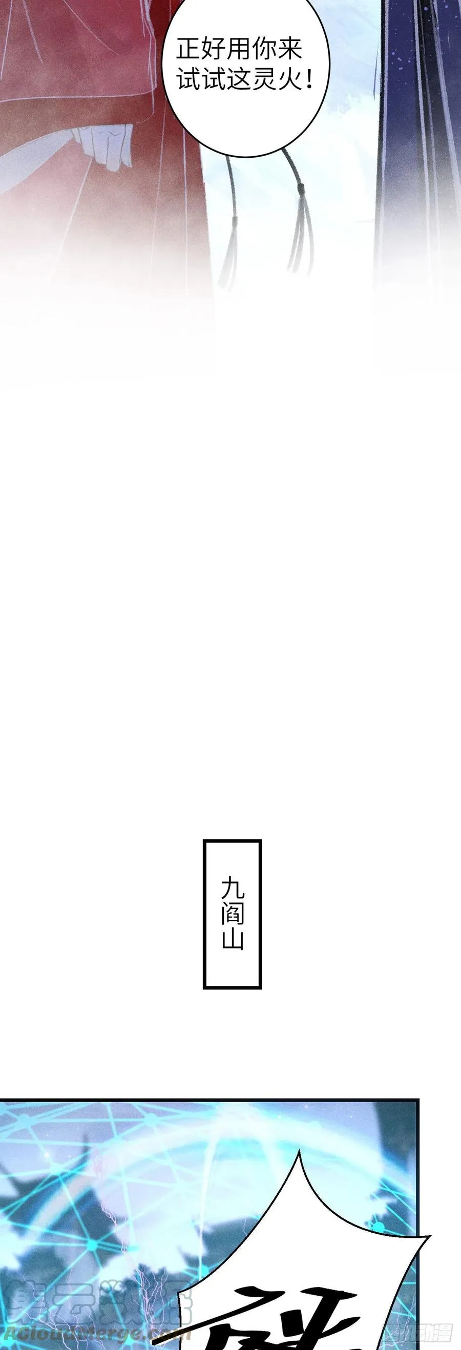 143·不得不做的决定 第23页