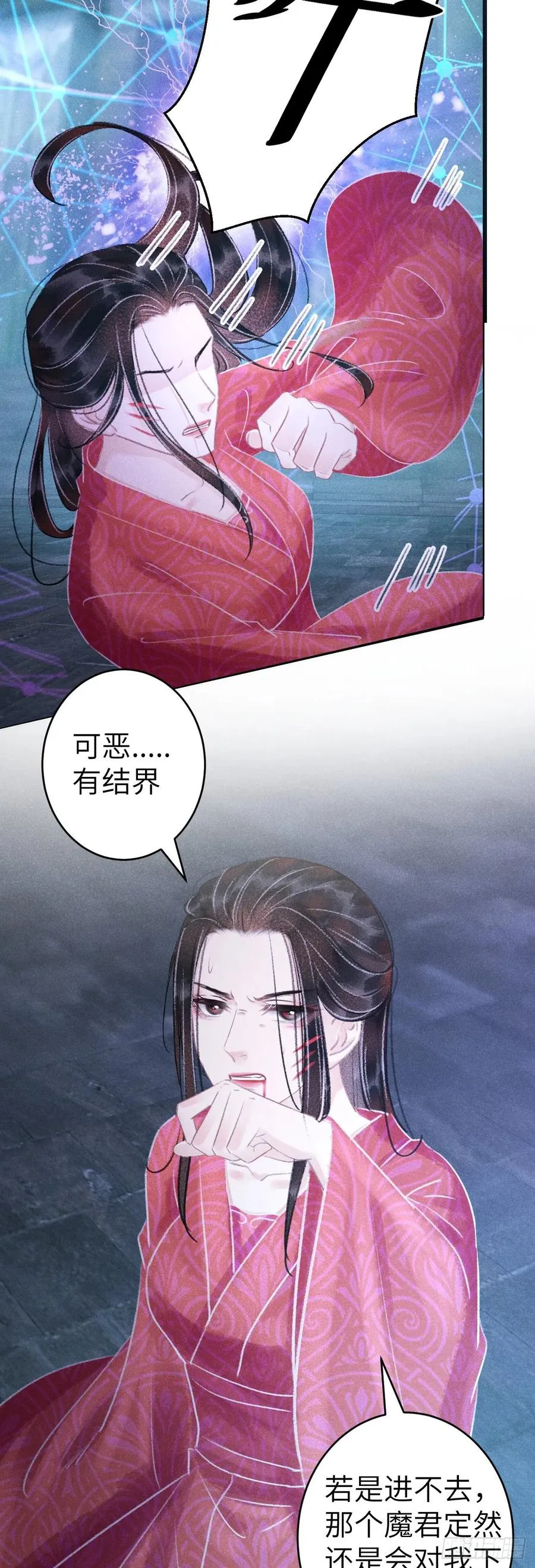 143·不得不做的决定 第24页