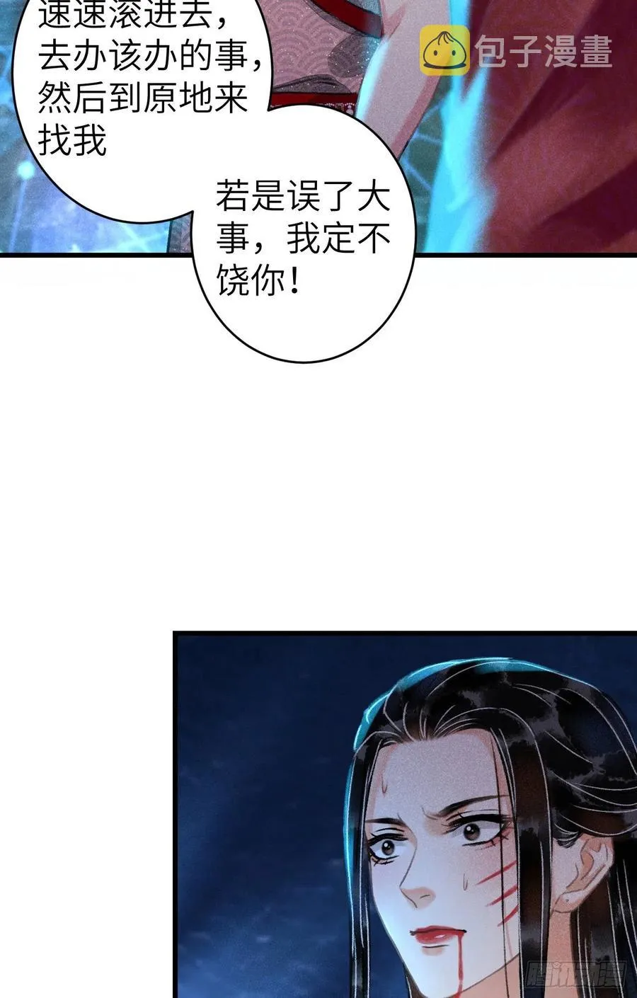 143·不得不做的决定 第28页