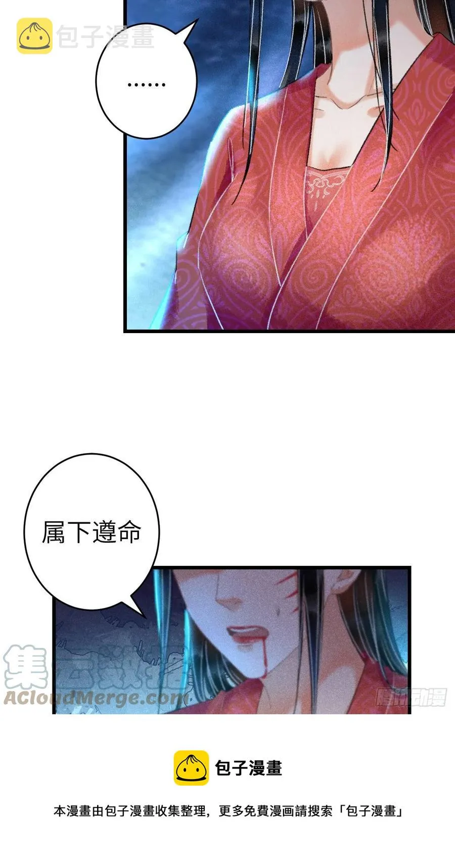 143·不得不做的决定 第29页