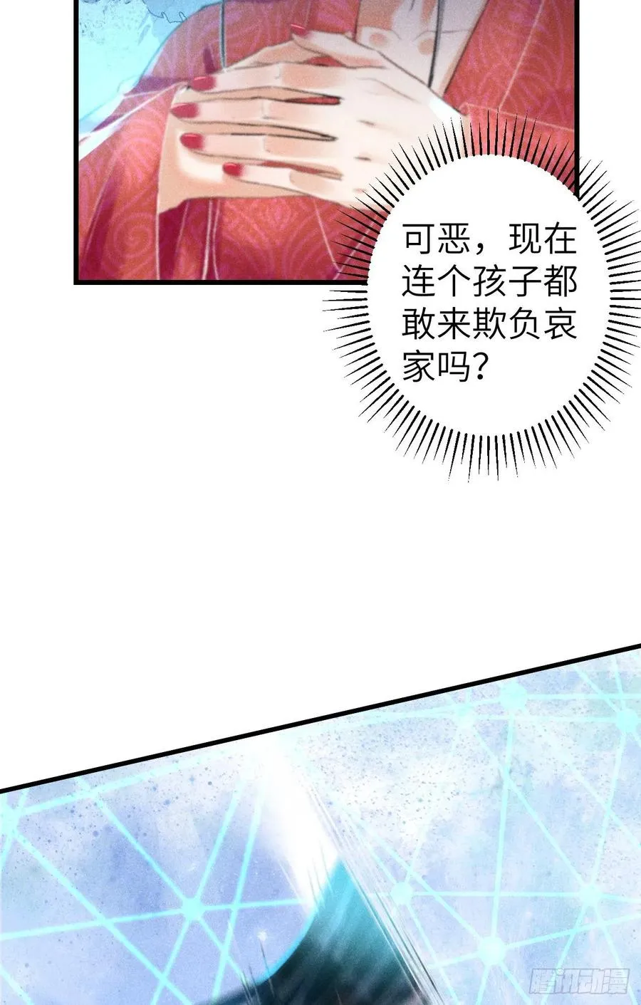 143·不得不做的决定 第30页