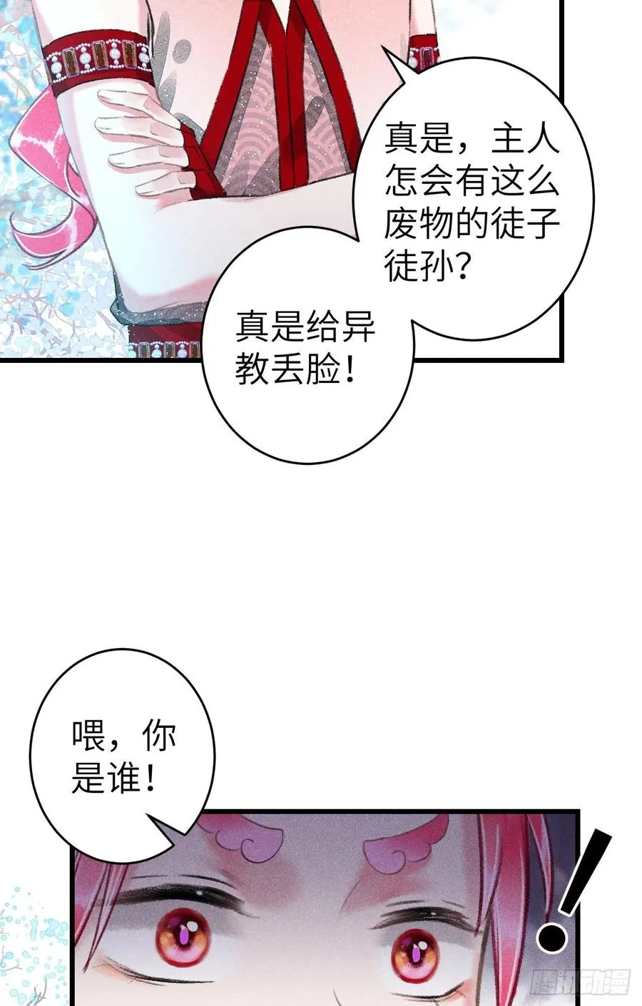 143·不得不做的决定 第32页