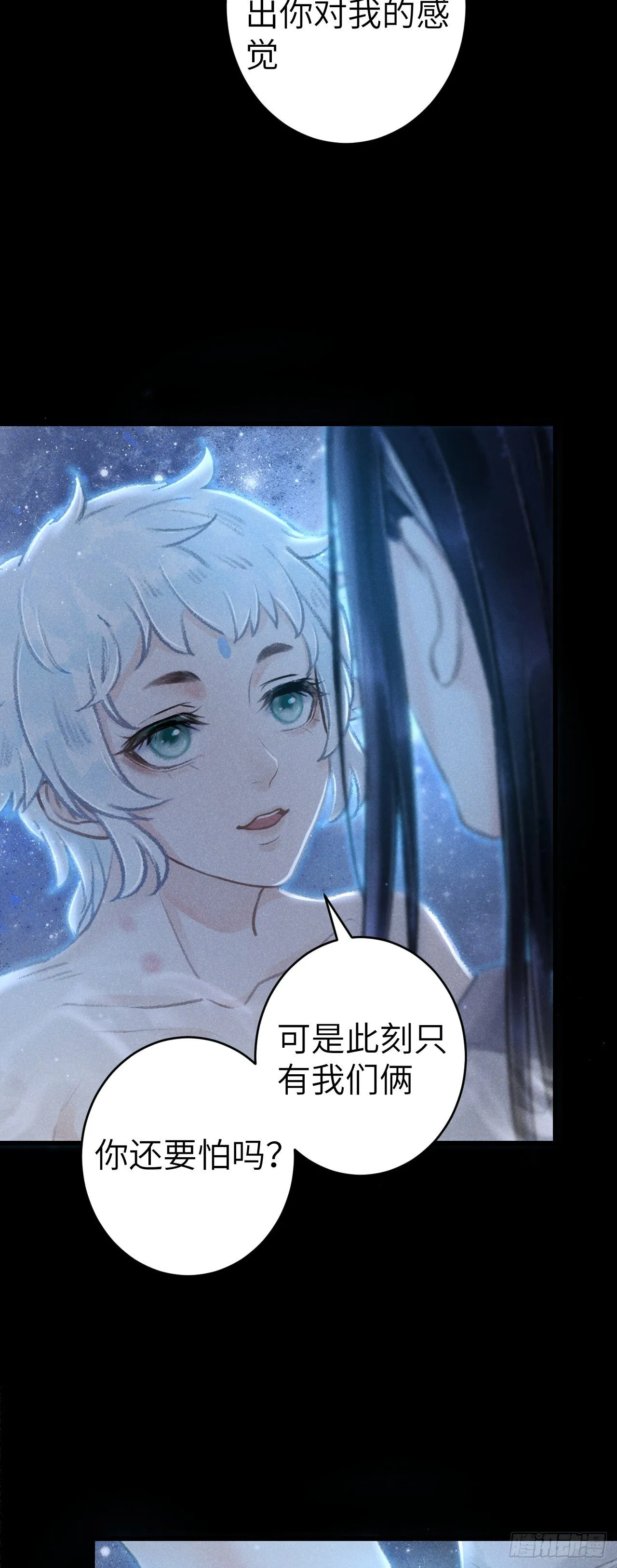 146·陪我一晚就告诉你 第4页