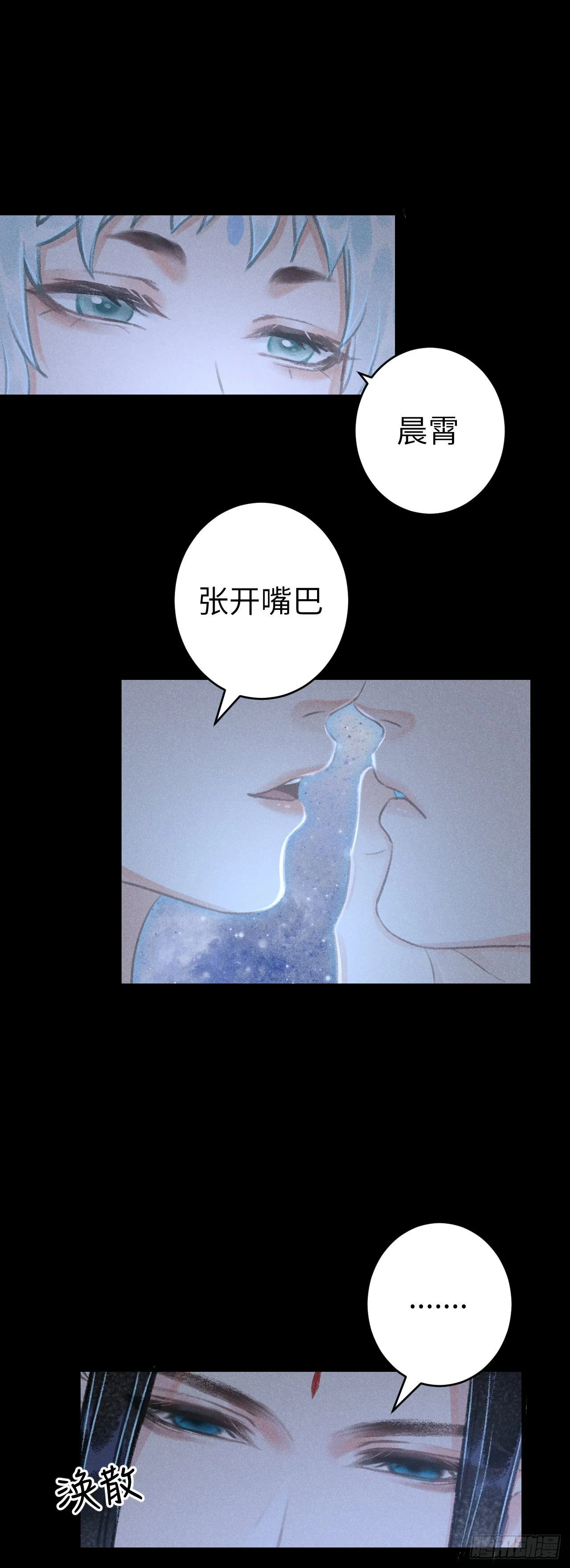 146·陪我一晚就告诉你 第7页