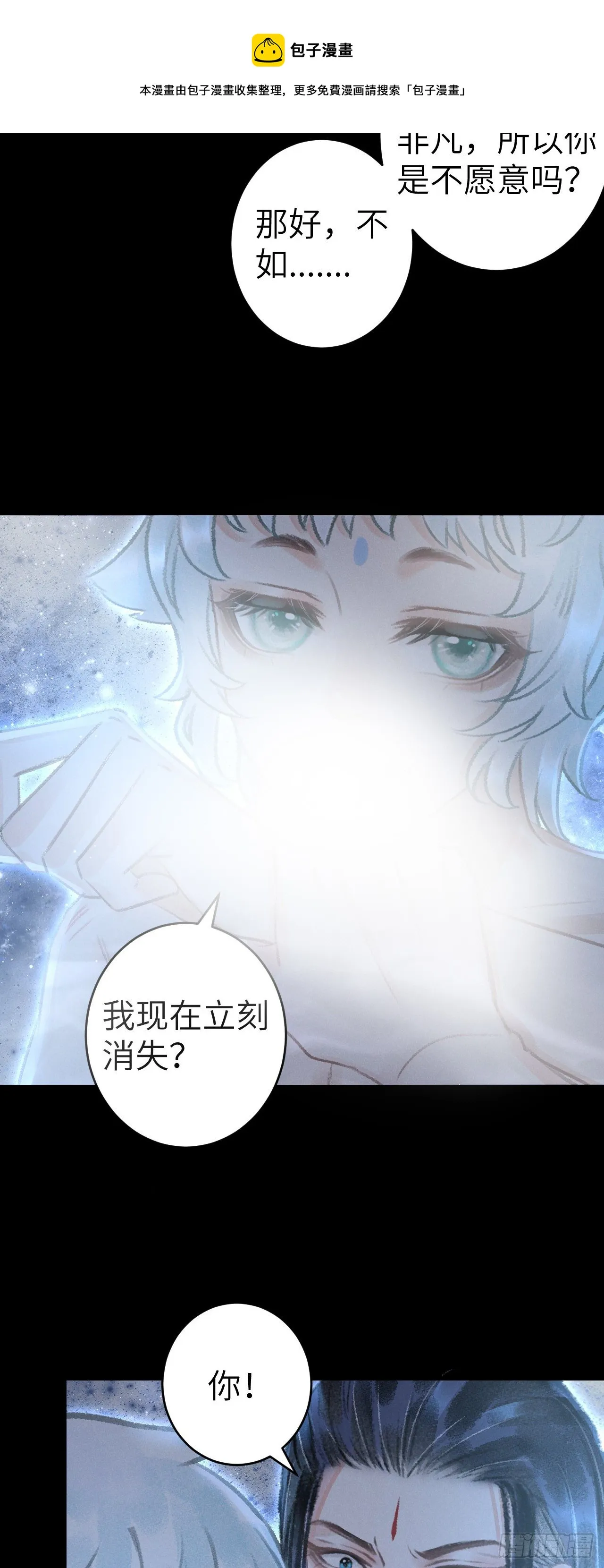 146·陪我一晚就告诉你 第17页