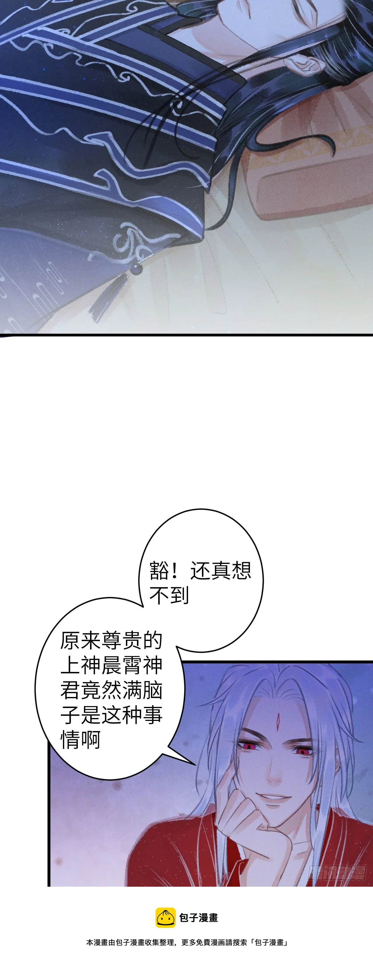 146·陪我一晚就告诉你 第21页