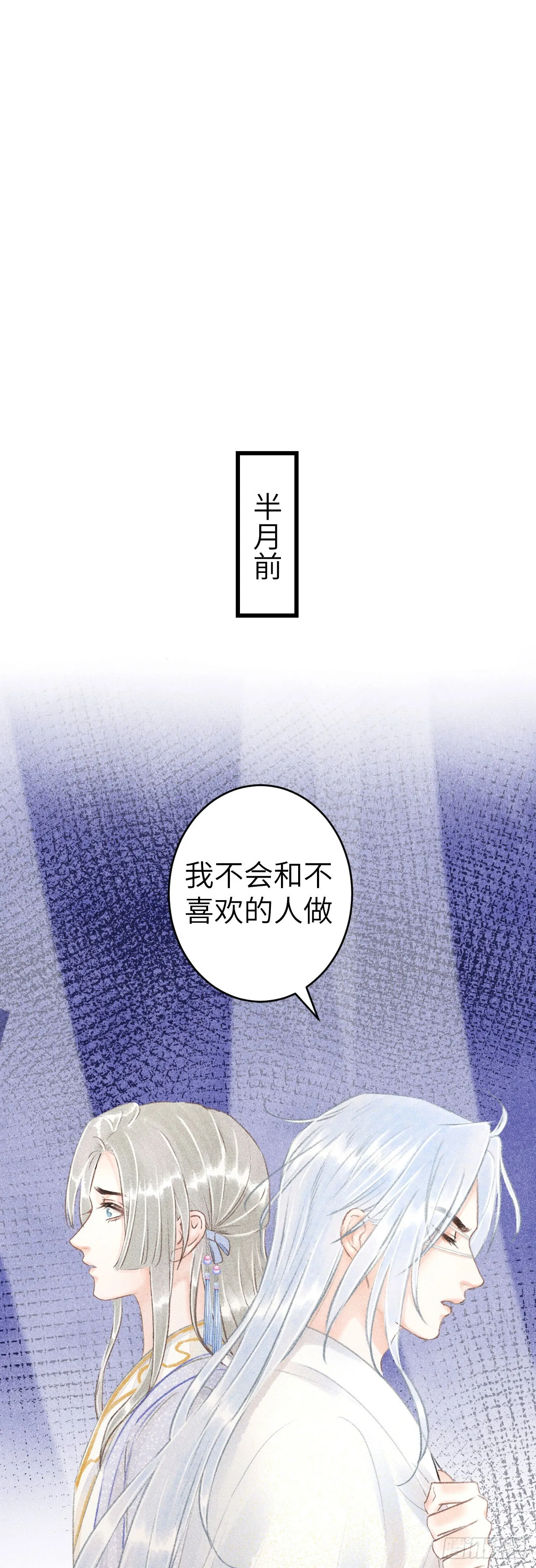 146·陪我一晚就告诉你 第34页