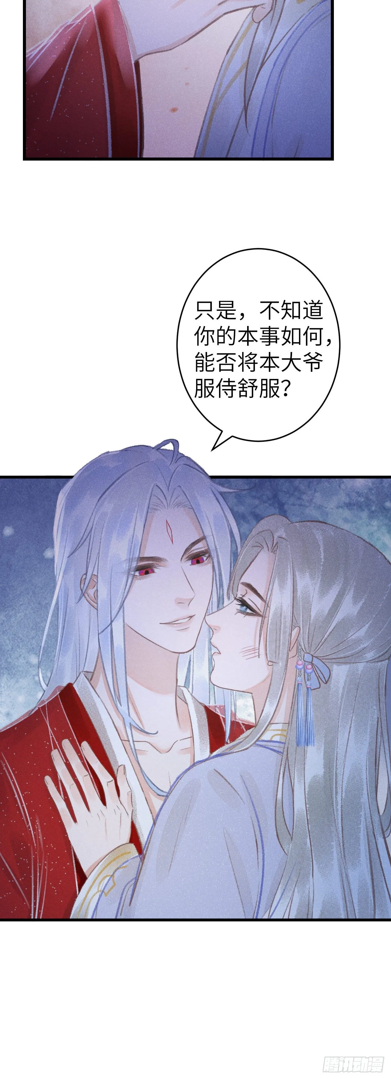 147·不为人知的秘密 第4页
