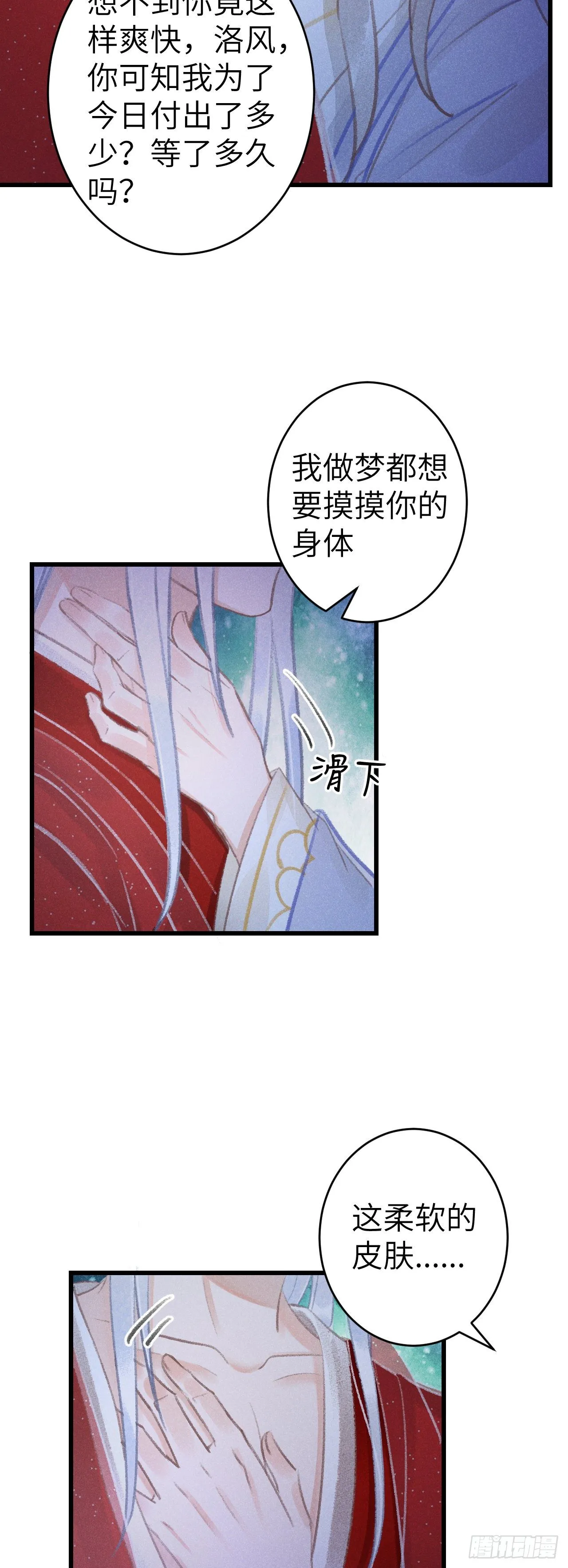 147·不为人知的秘密 第6页