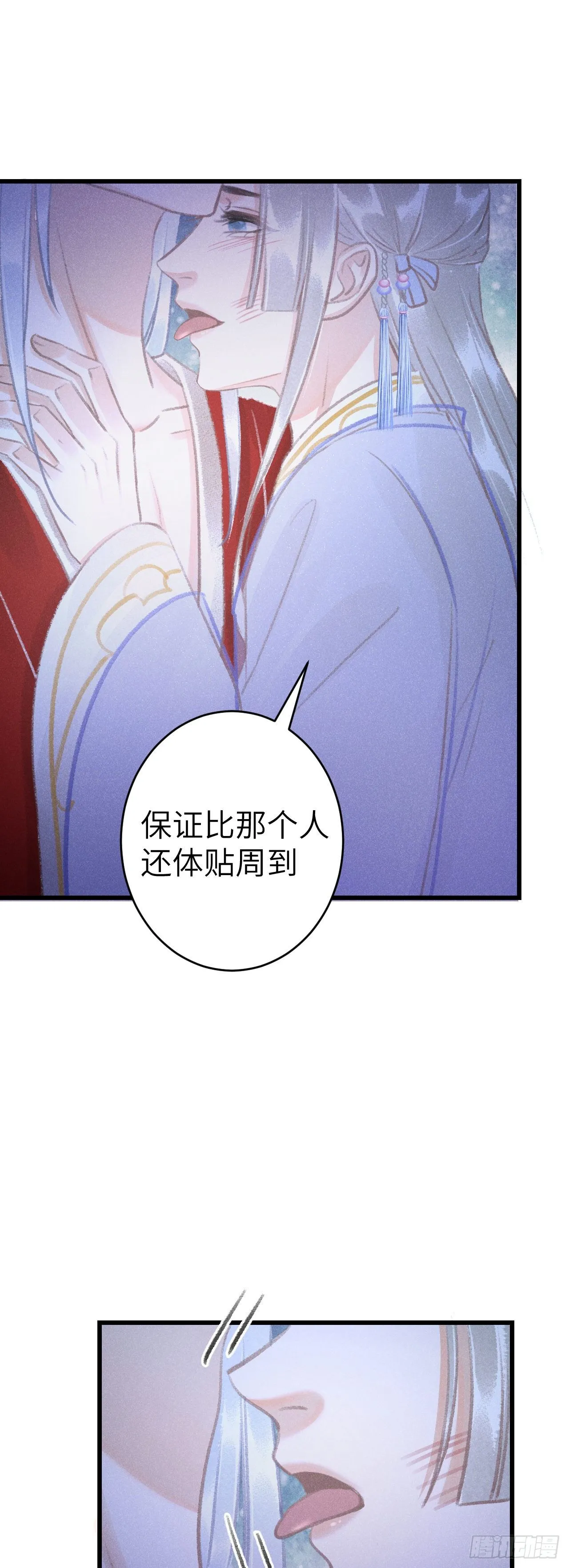 147·不为人知的秘密 第8页