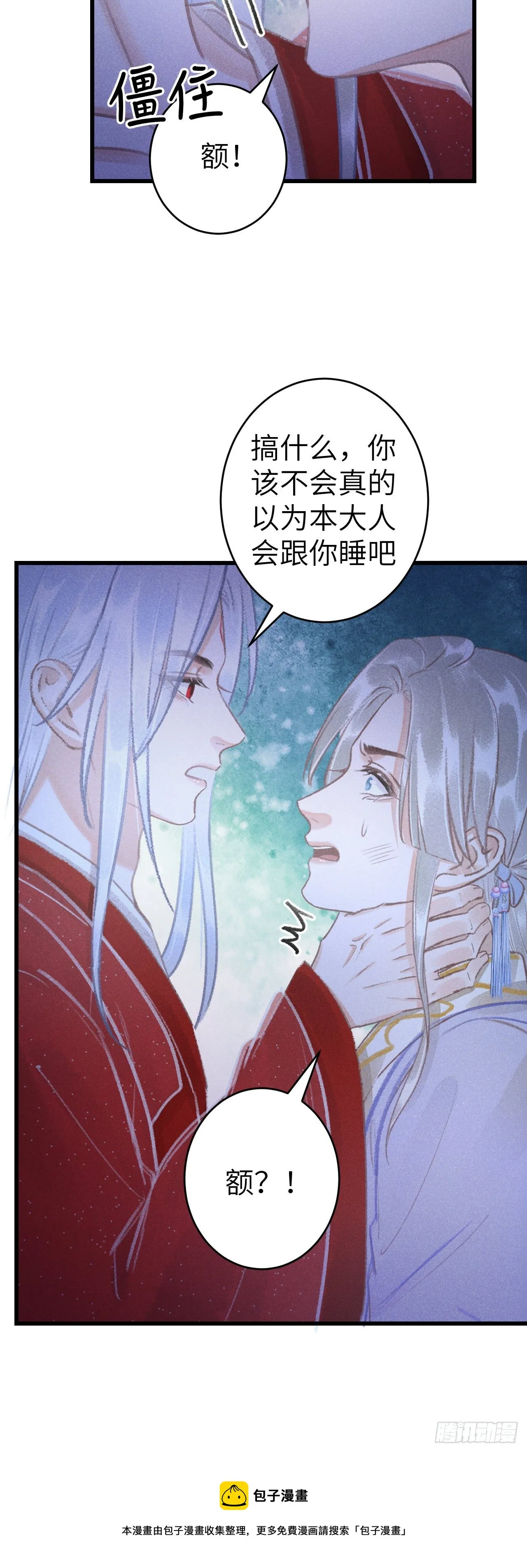 147·不为人知的秘密 第9页