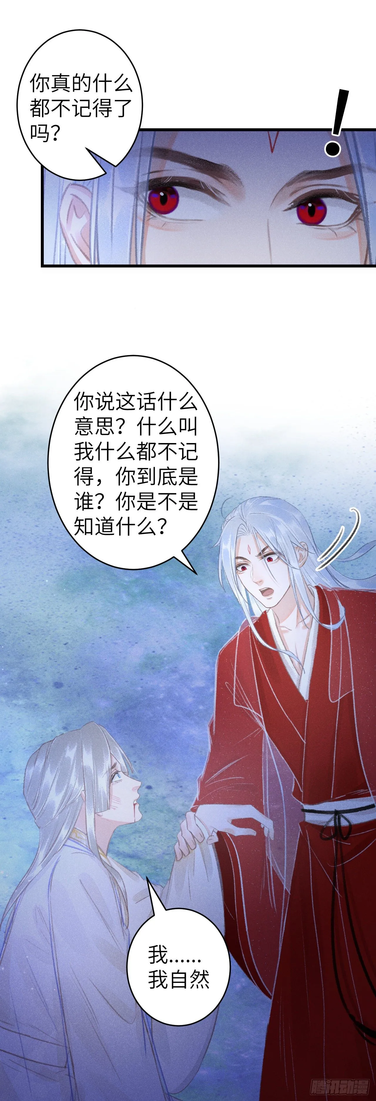 147·不为人知的秘密 第12页