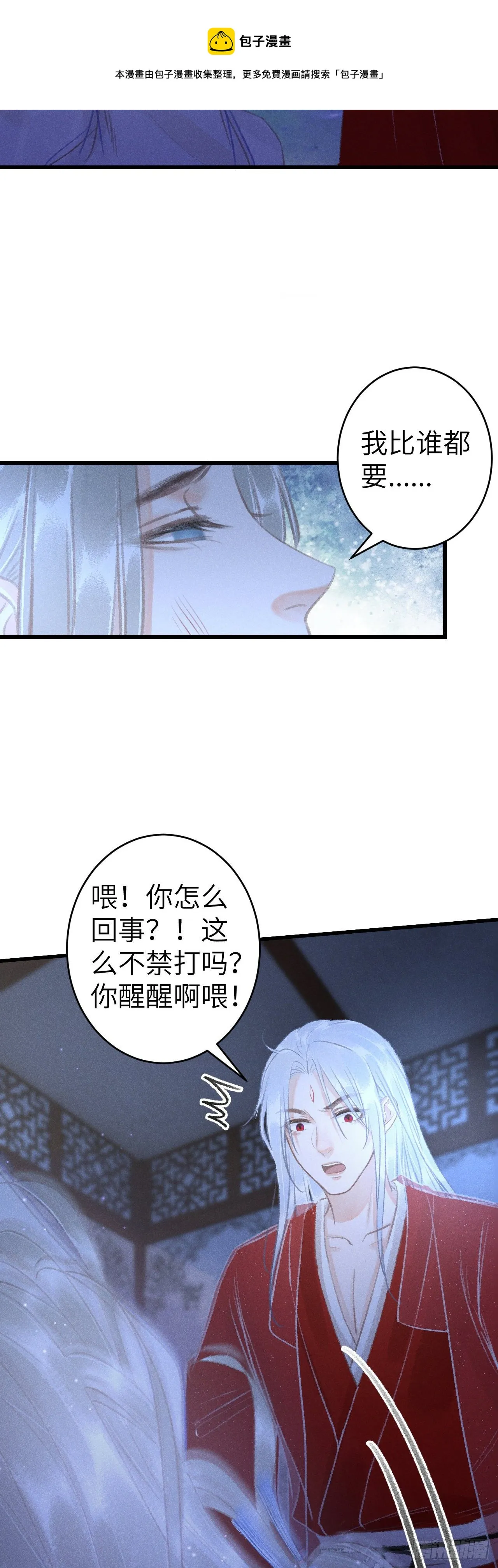 147·不为人知的秘密 第13页