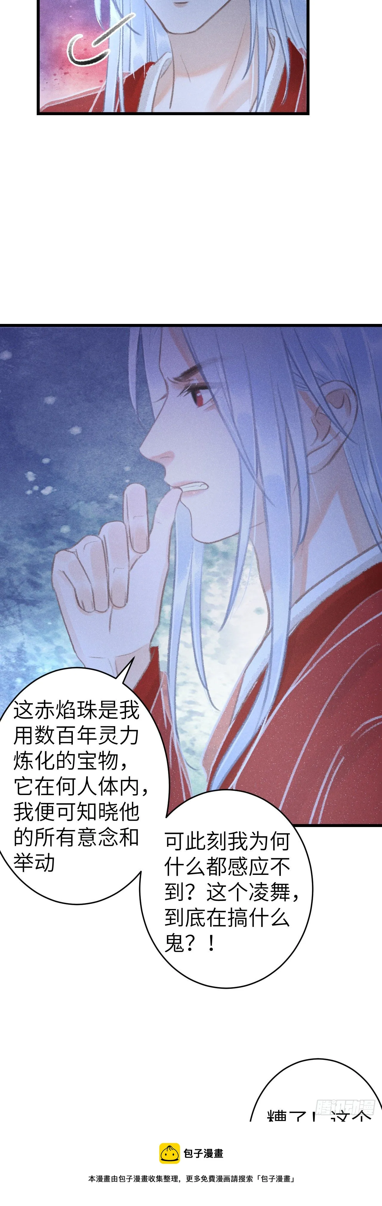 147·不为人知的秘密 第17页
