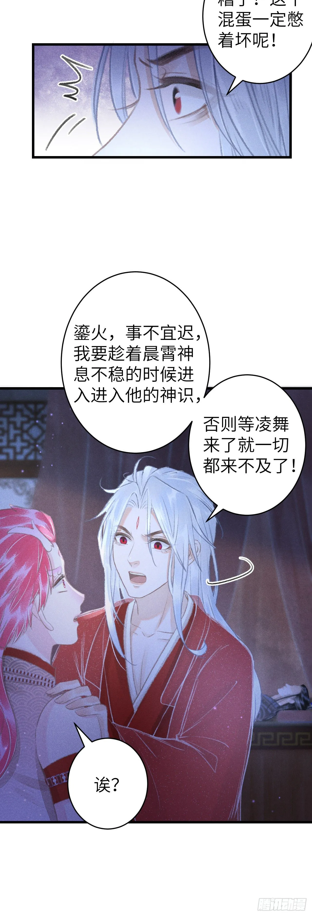 147·不为人知的秘密 第18页