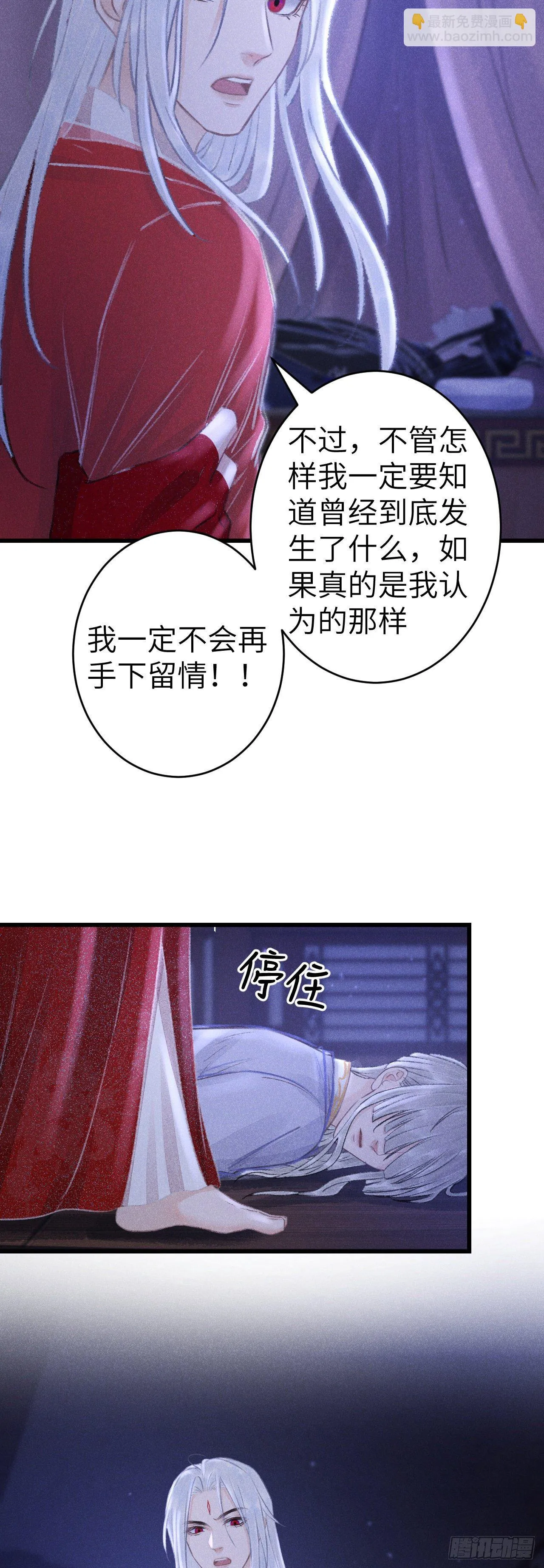 147·不为人知的秘密 第20页