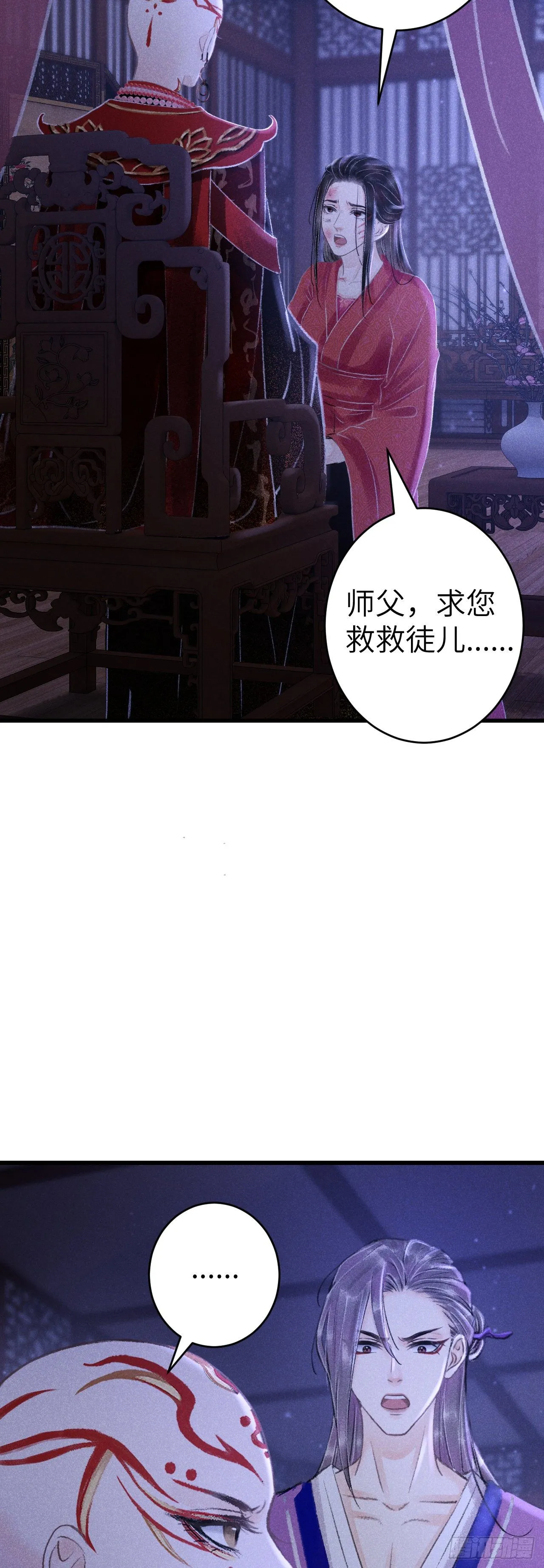 147·不为人知的秘密 第23页