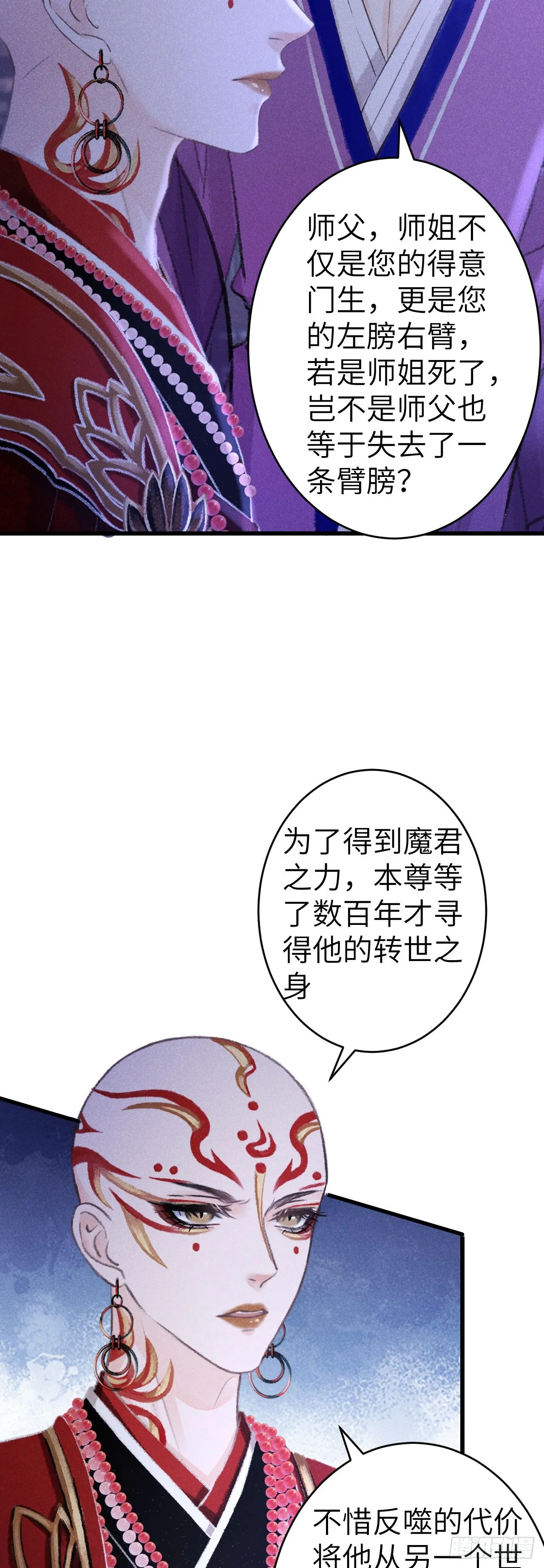 147·不为人知的秘密 第24页