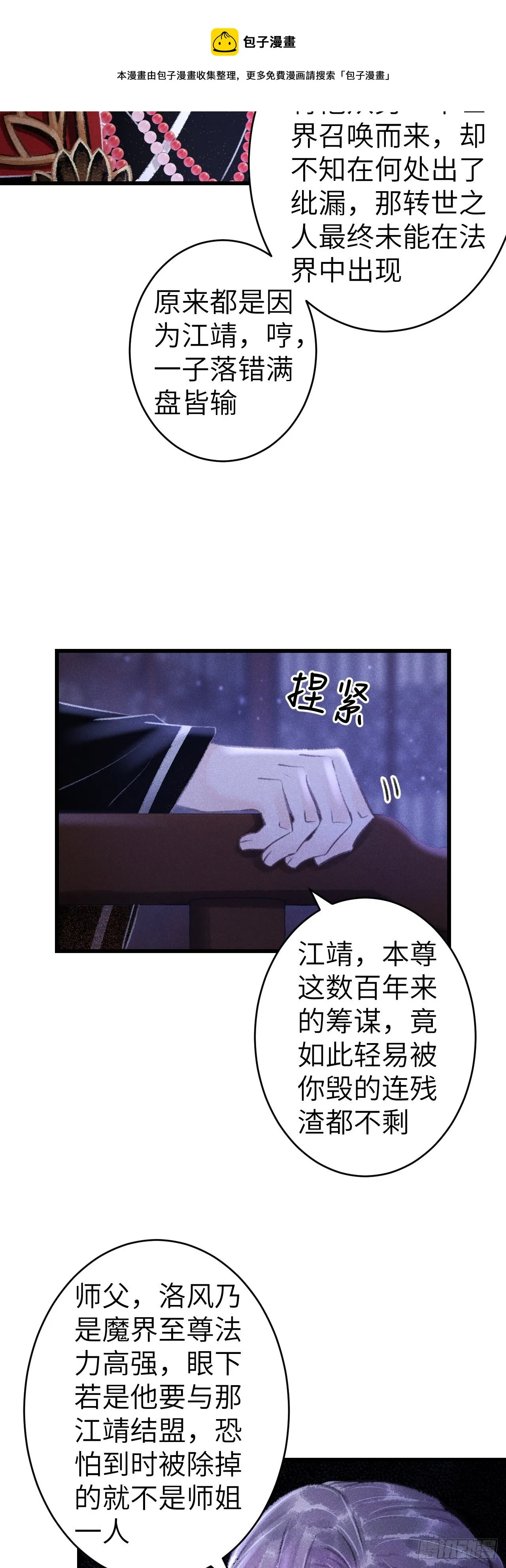 147·不为人知的秘密 第25页