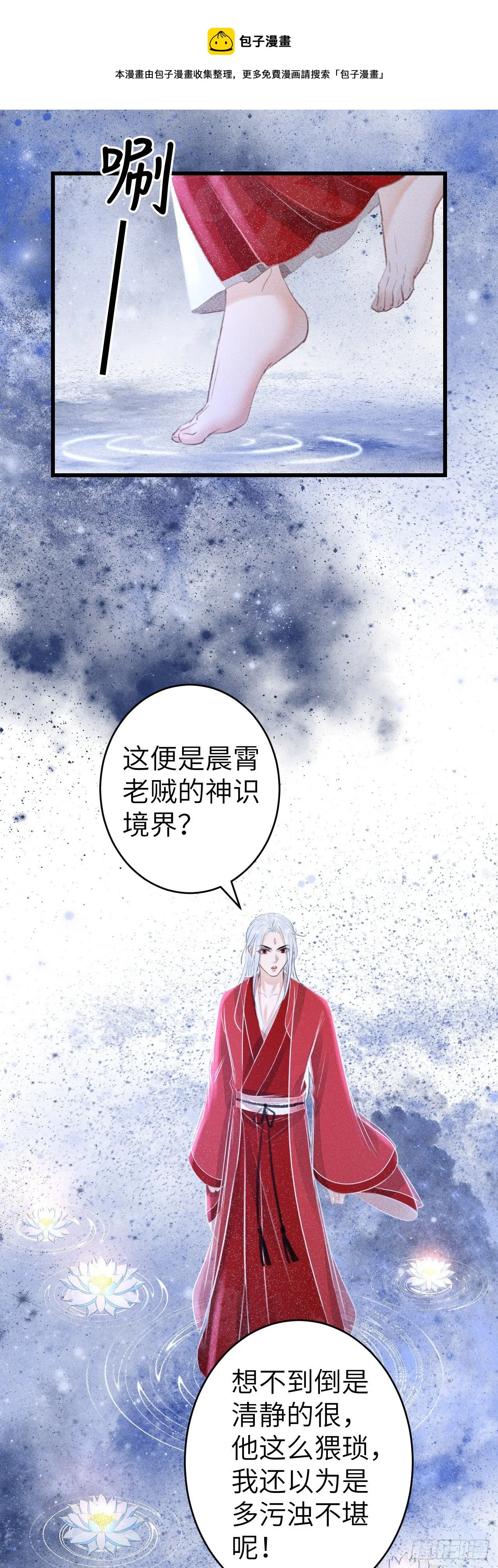 147·不为人知的秘密 第29页