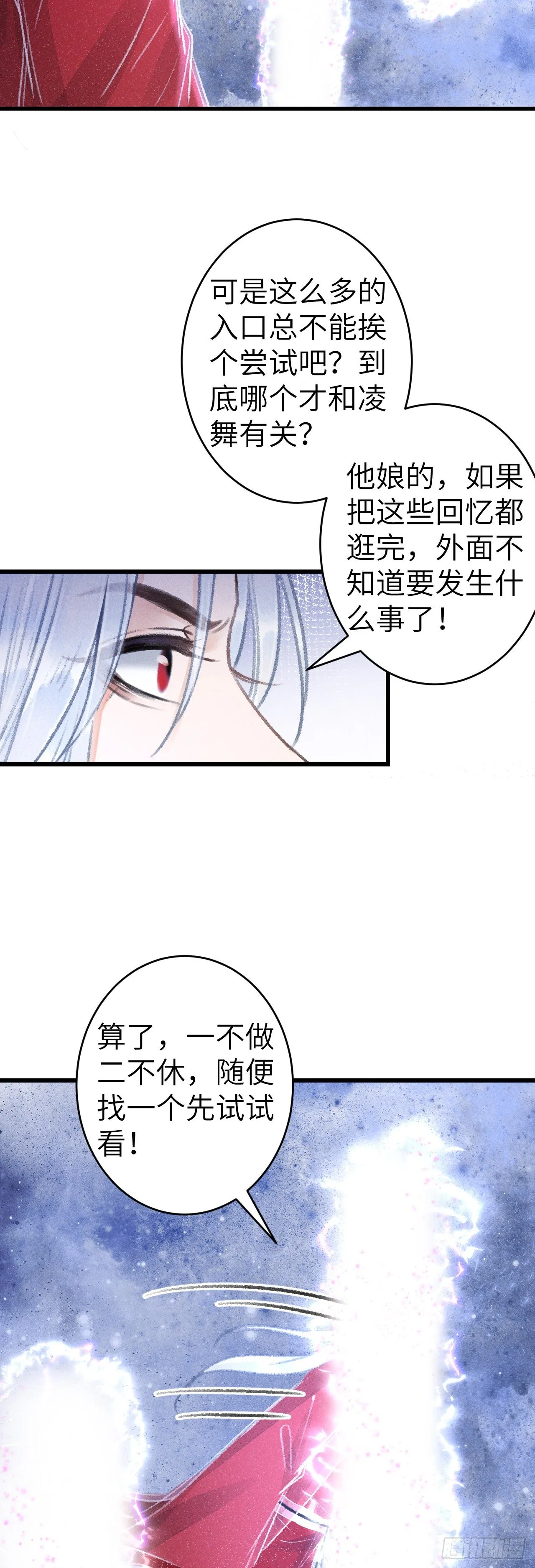 147·不为人知的秘密 第31页
