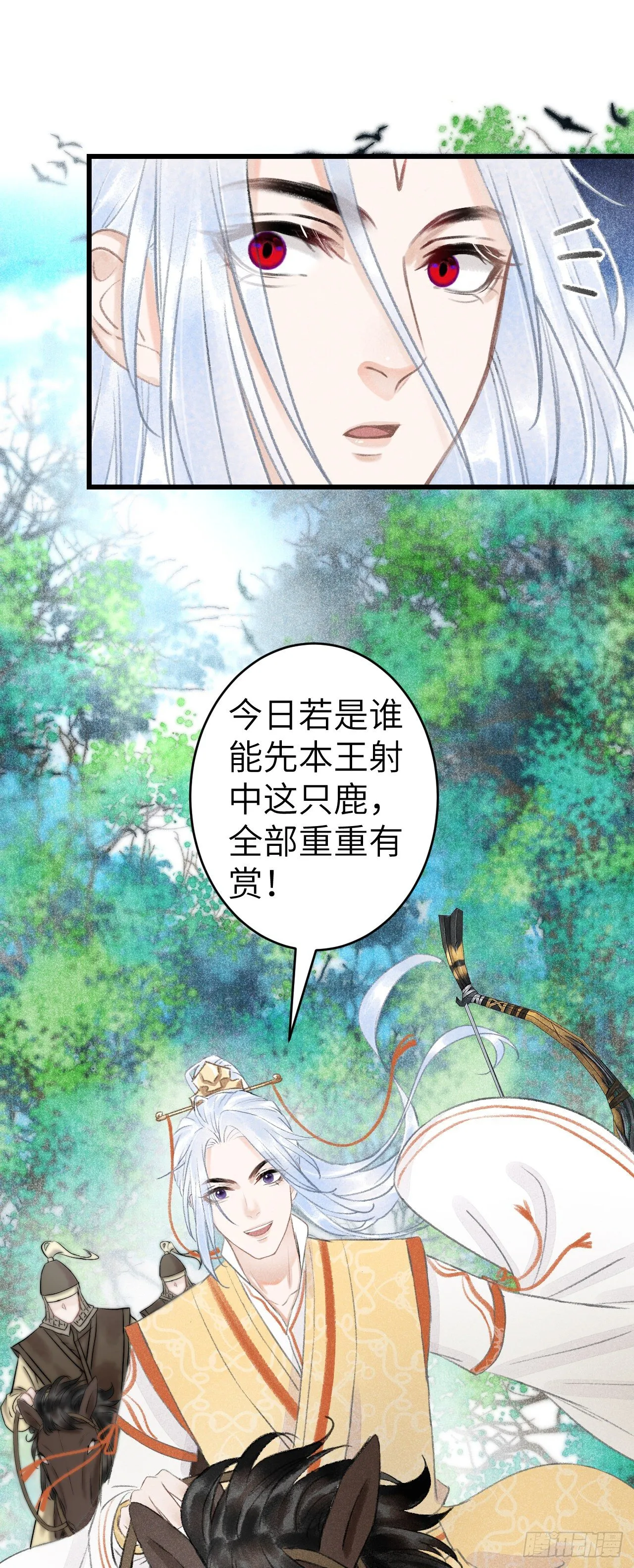 147·不为人知的秘密 第35页
