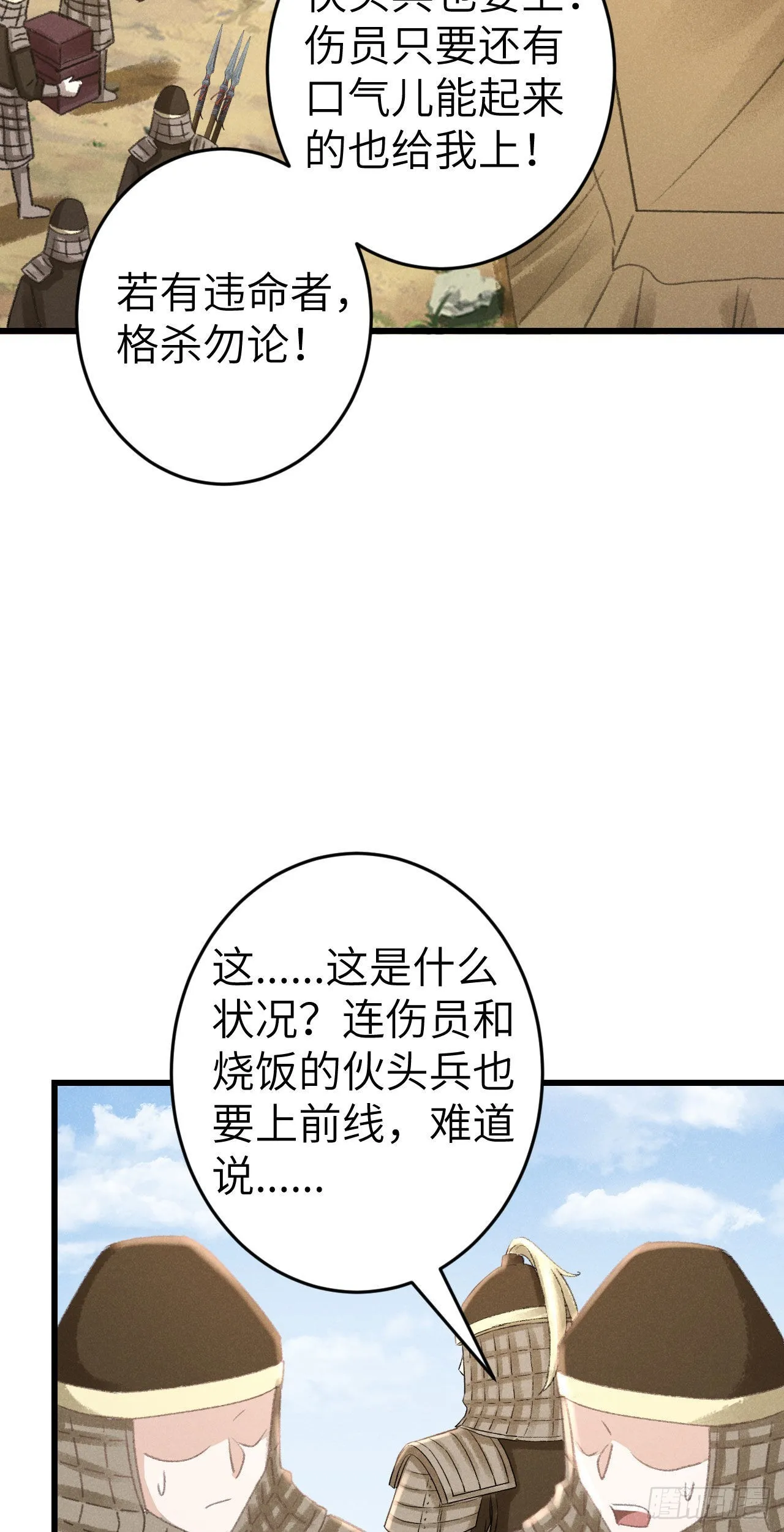 172·是否懂我的心 第4页