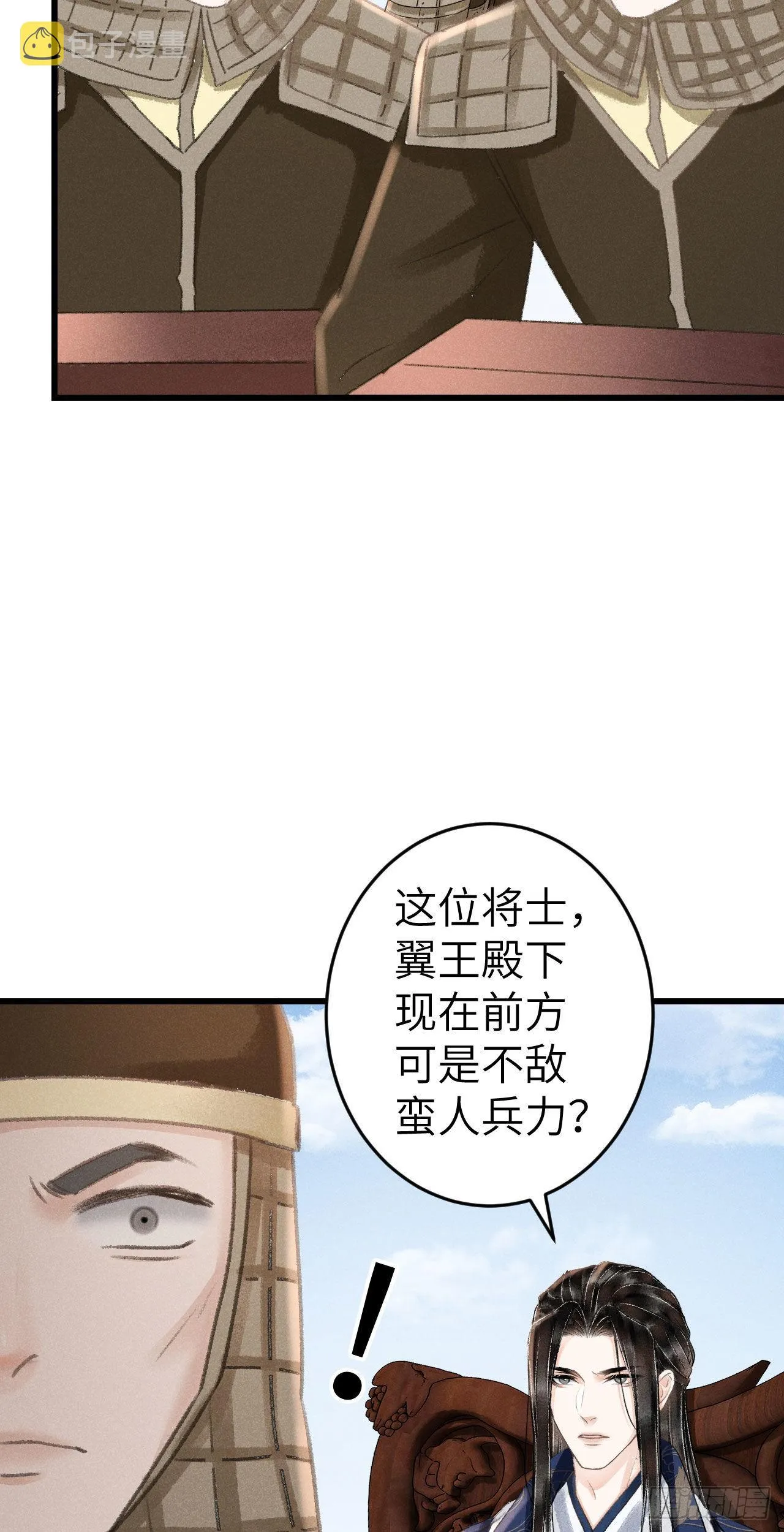 172·是否懂我的心 第5页