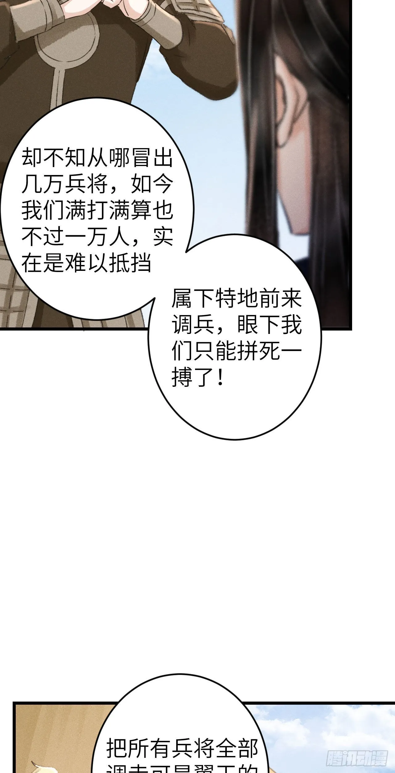 172·是否懂我的心 第7页
