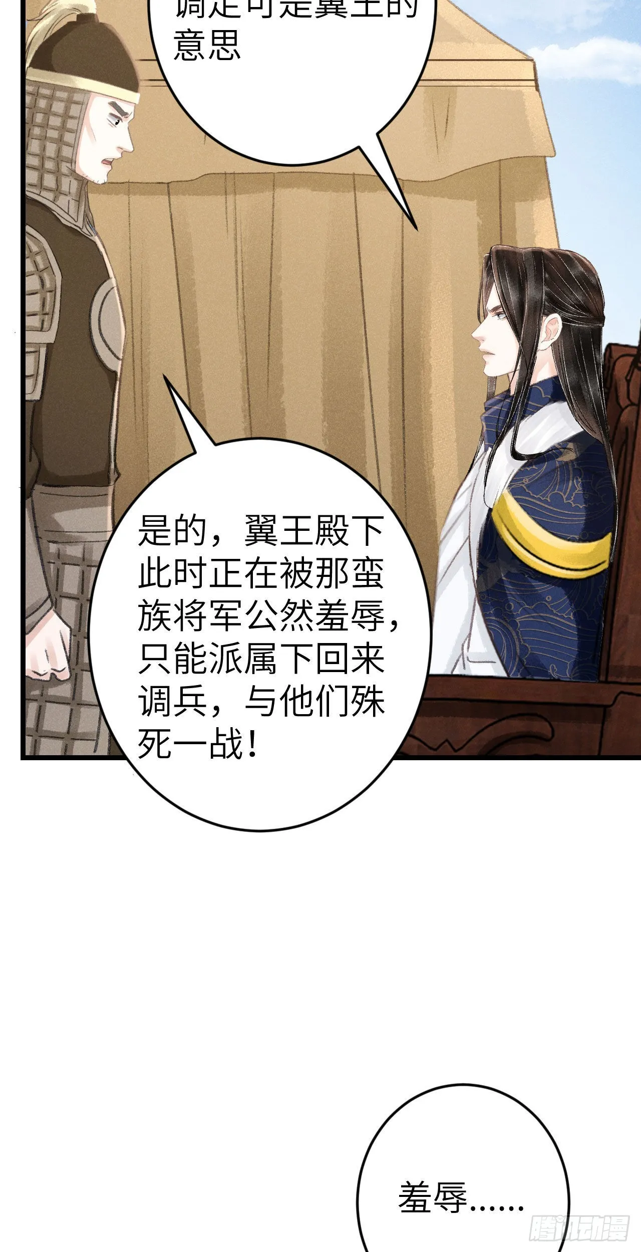 172·是否懂我的心 第8页
