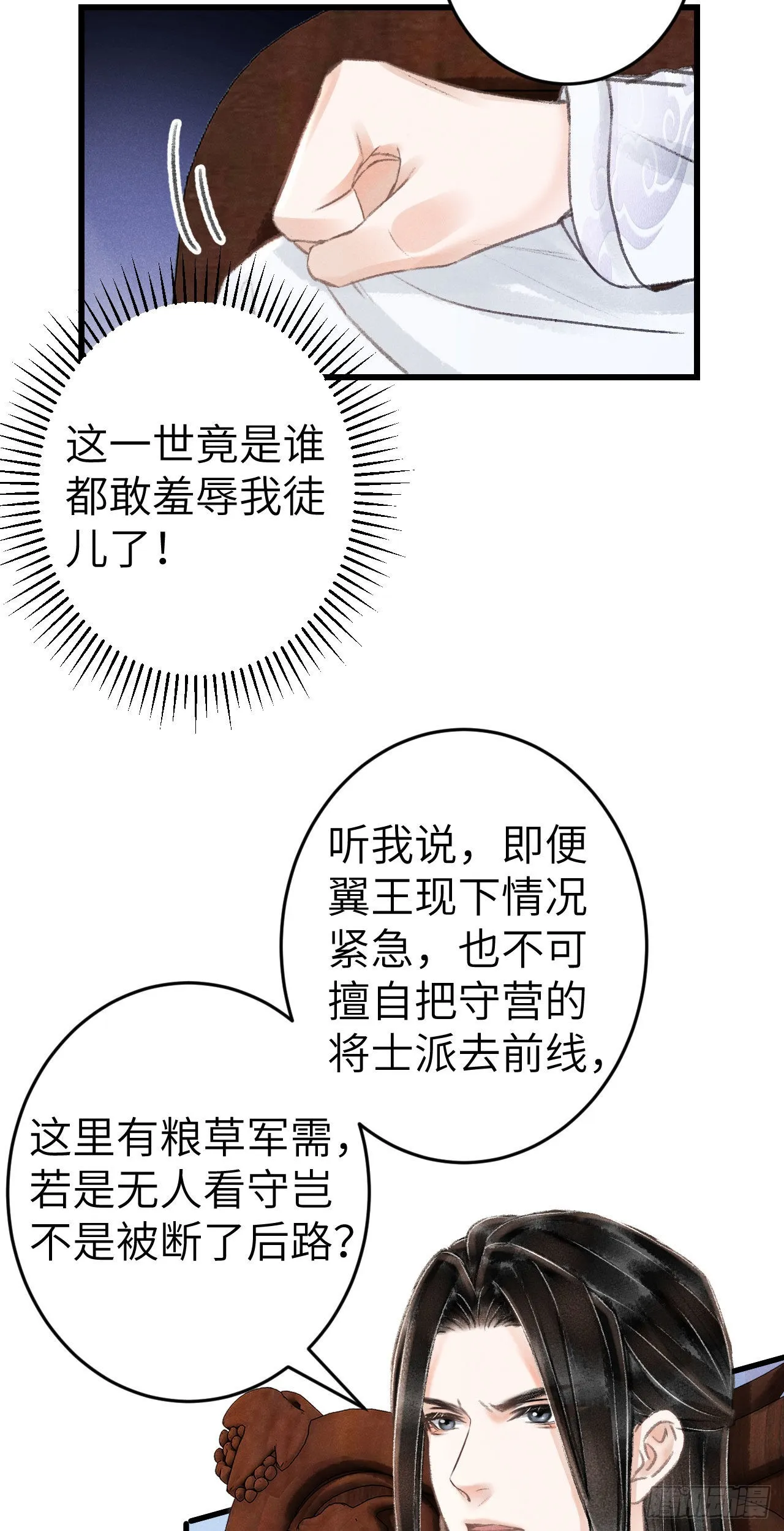 172·是否懂我的心 第9页