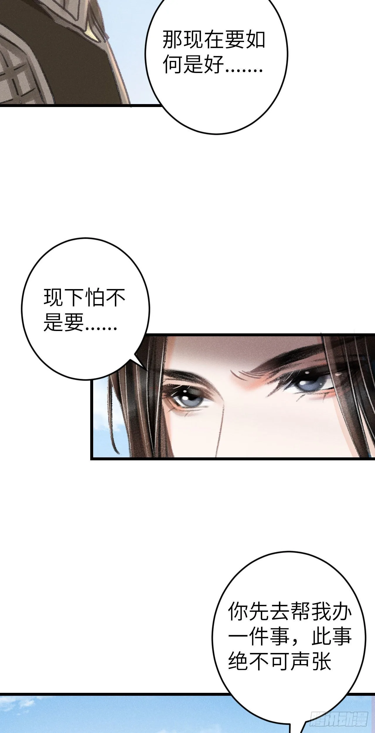 172·是否懂我的心 第11页