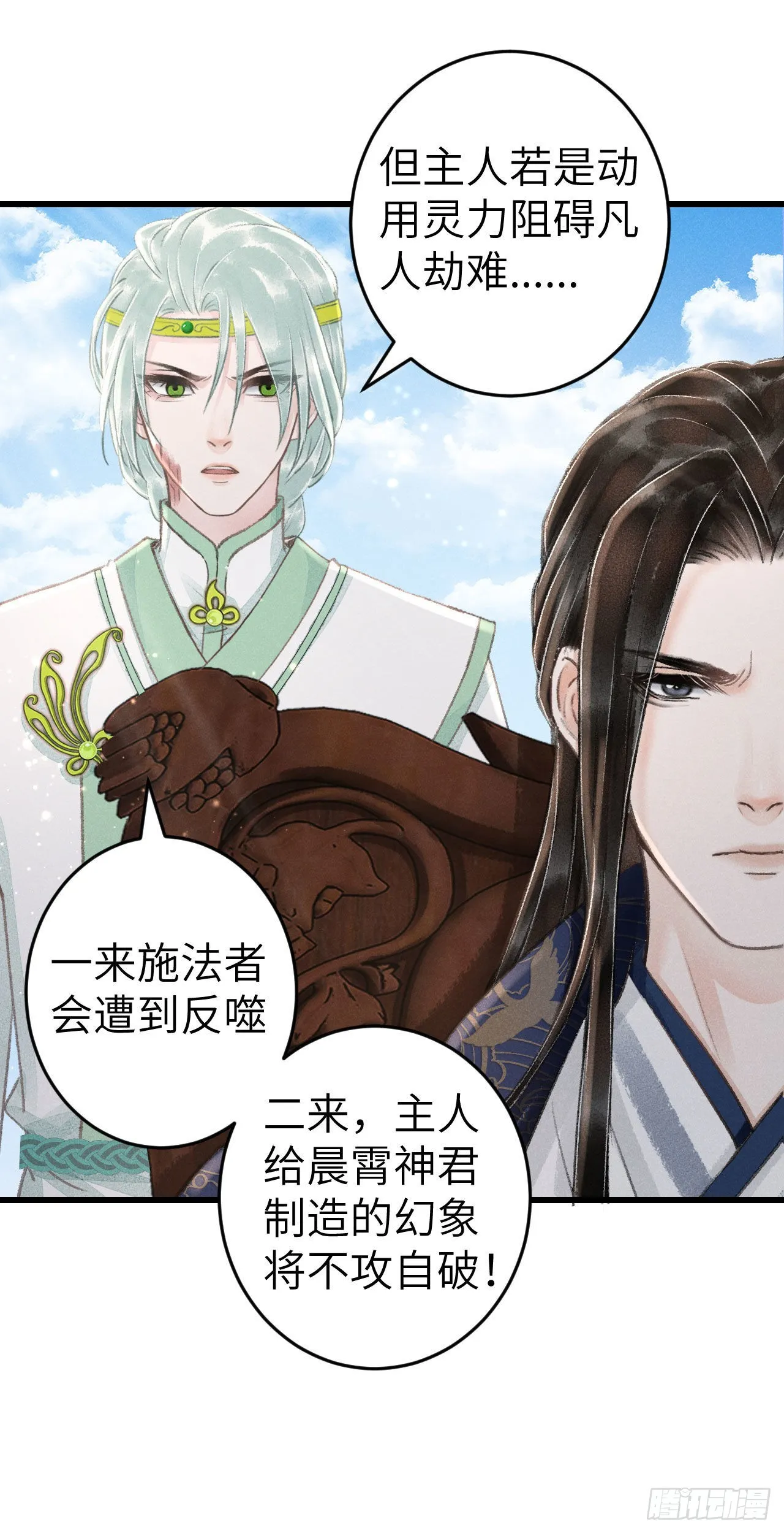 172·是否懂我的心 第15页