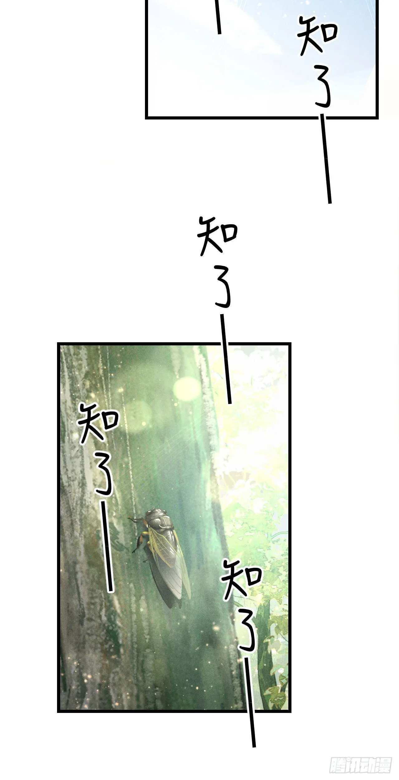 172·是否懂我的心 第17页