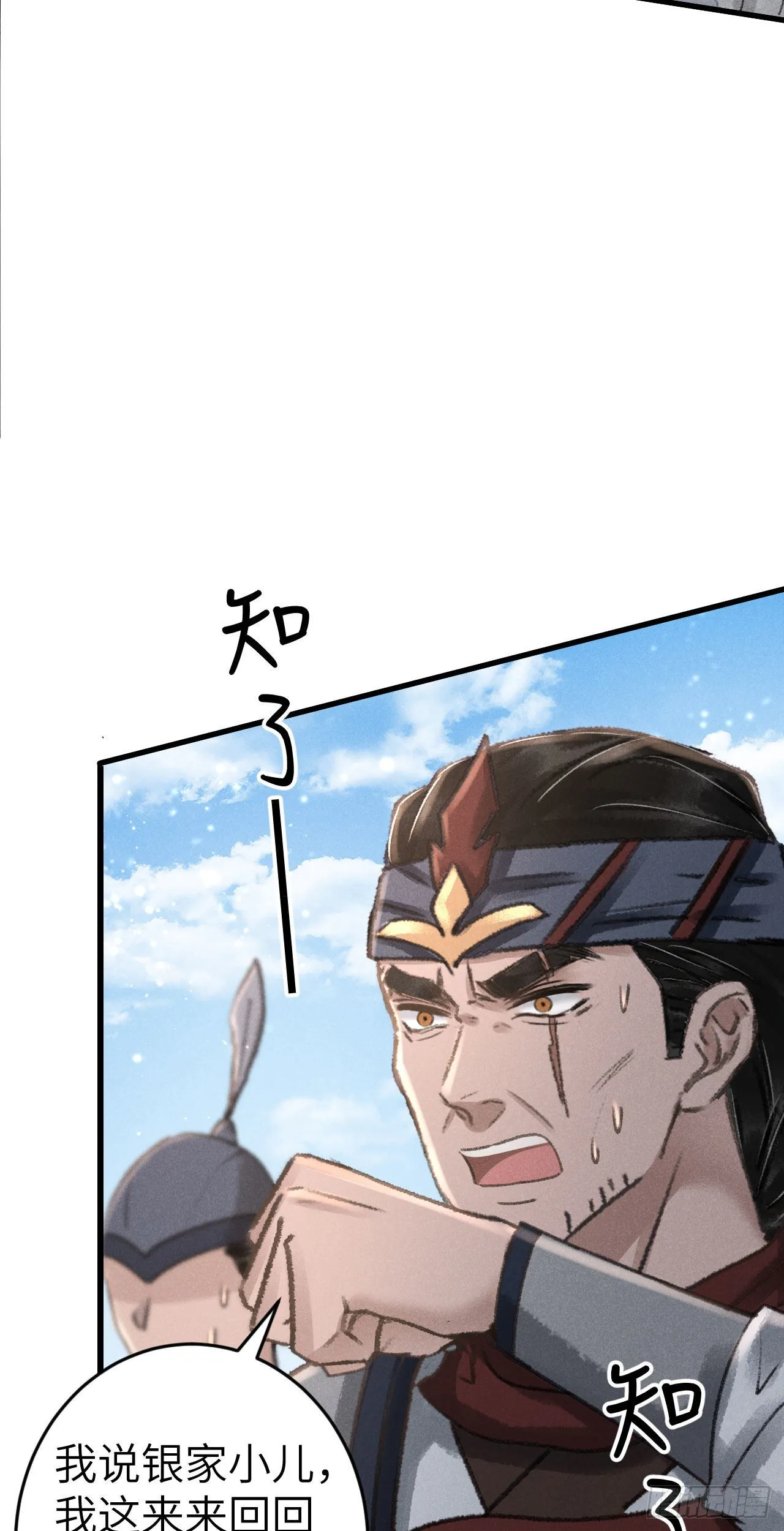 172·是否懂我的心 第20页
