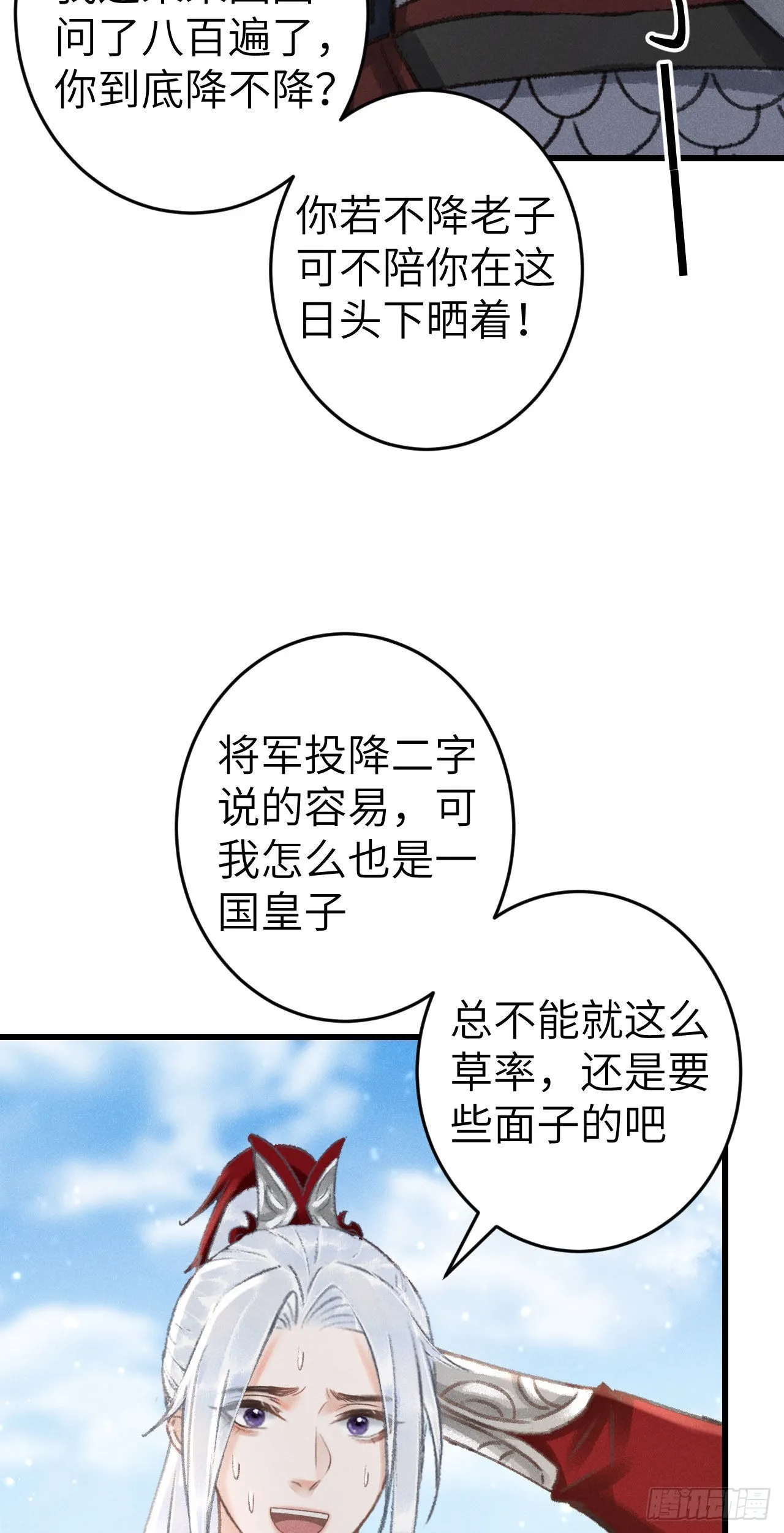 172·是否懂我的心 第21页
