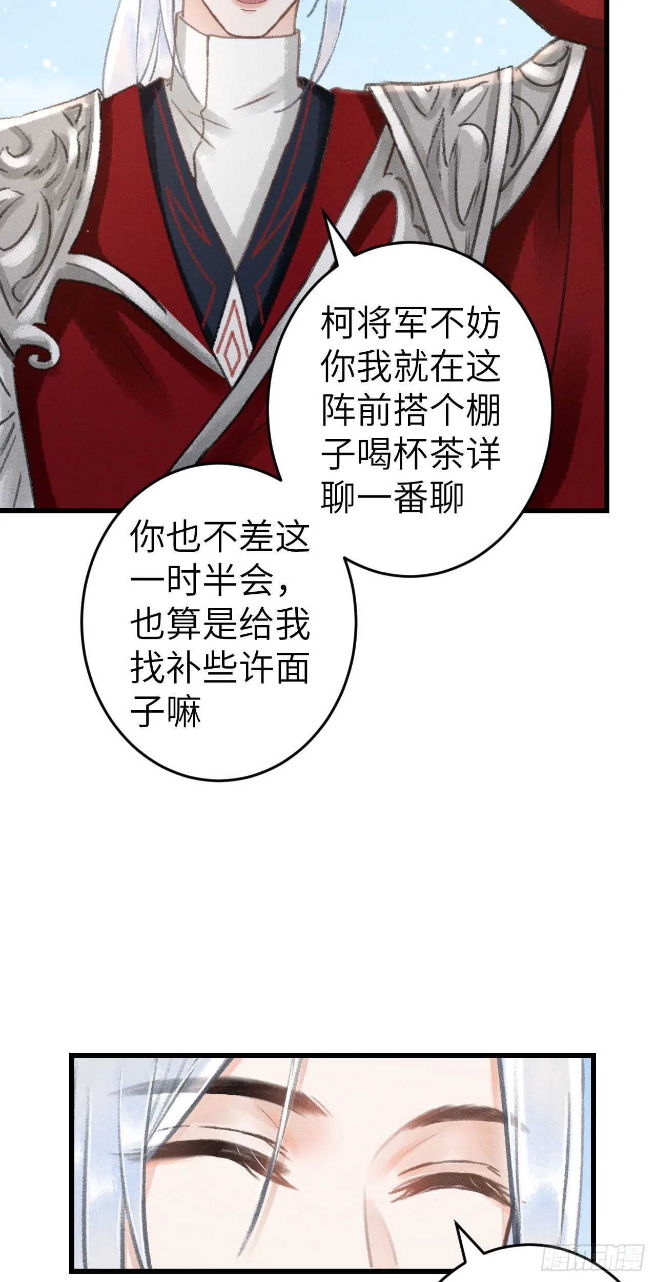 172·是否懂我的心 第22页