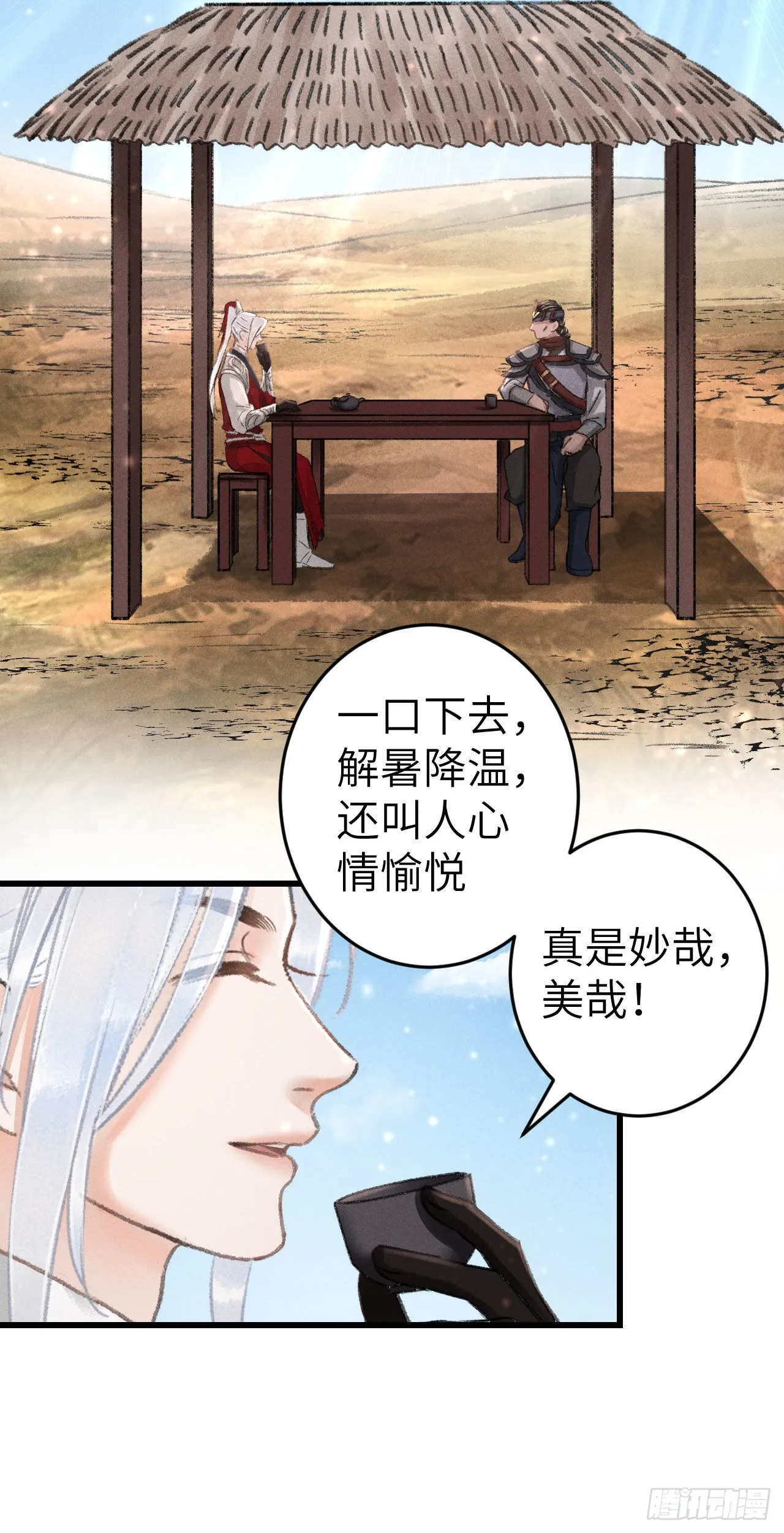 172·是否懂我的心 第28页