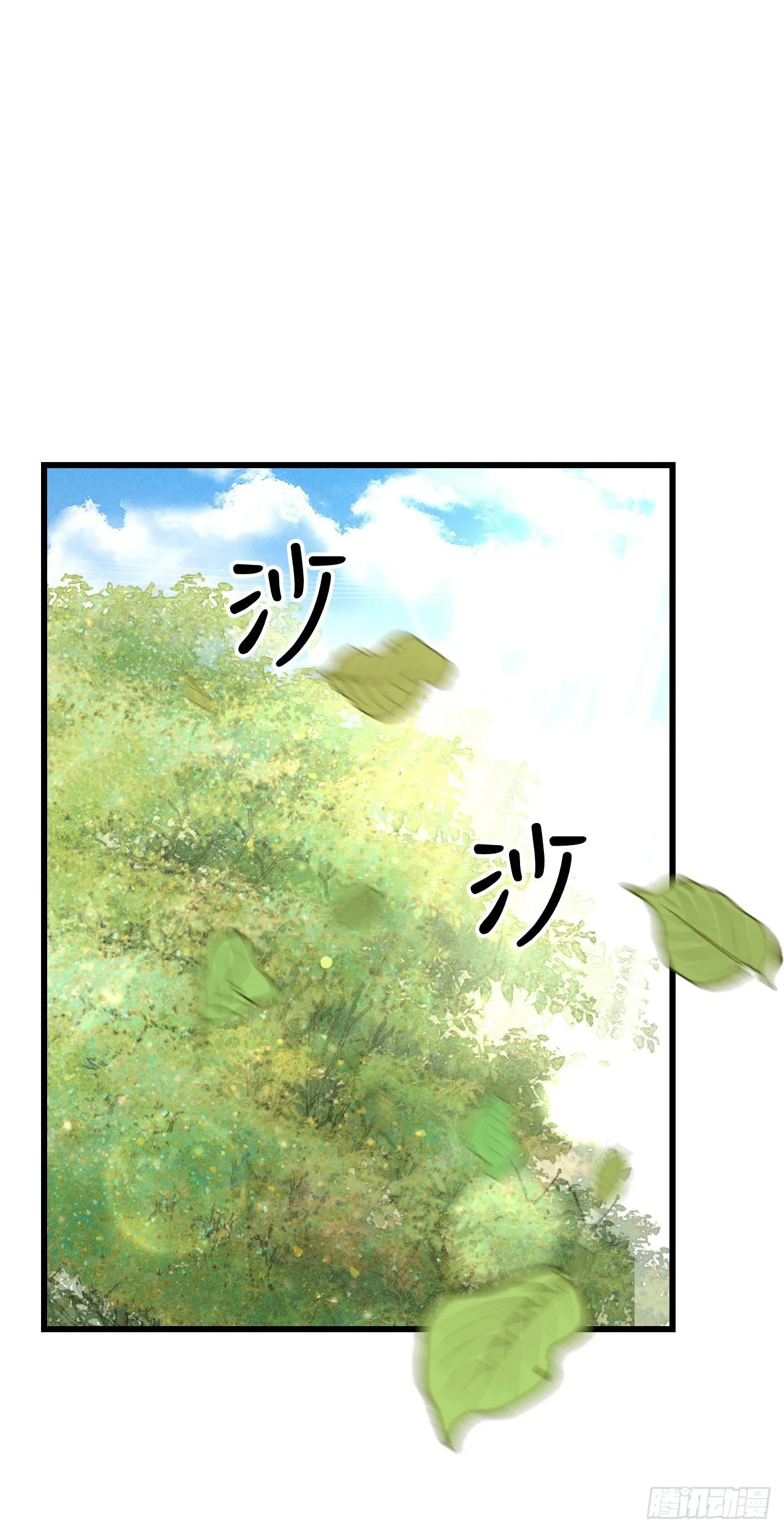 172·是否懂我的心 第30页