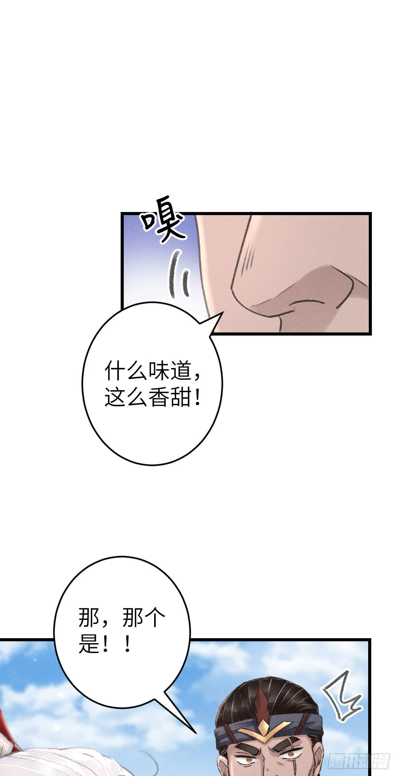 172·是否懂我的心 第31页