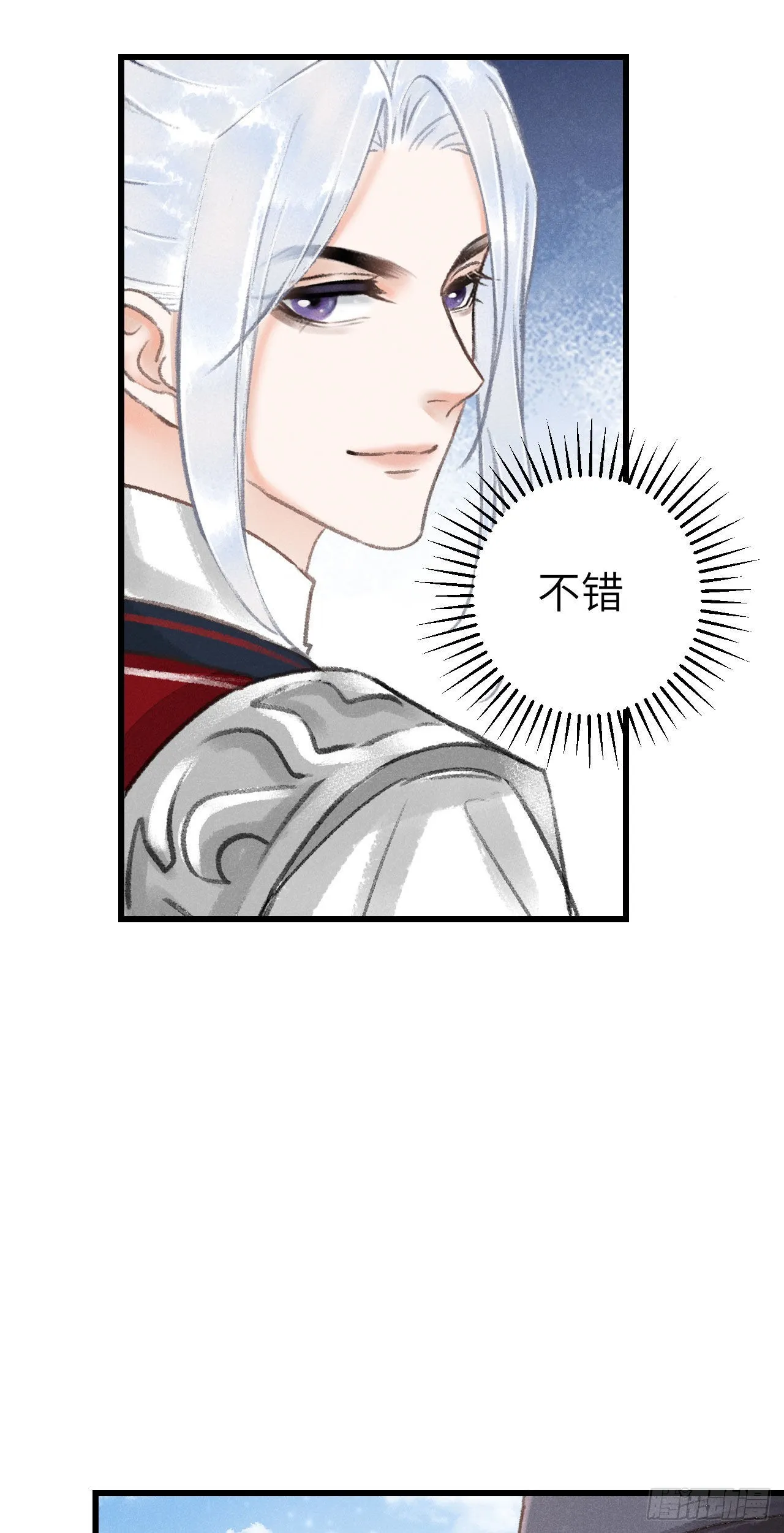 172·是否懂我的心 第34页
