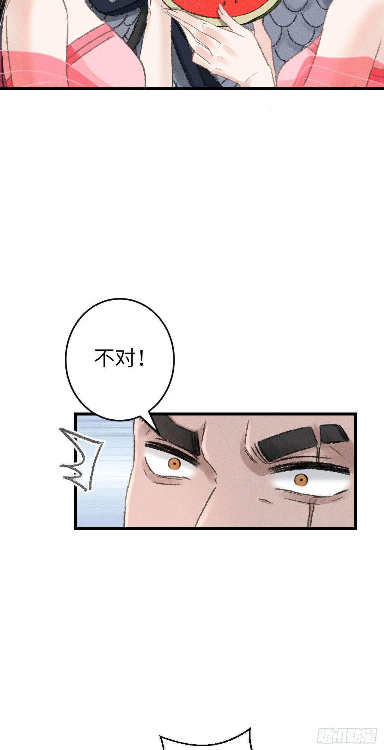 172·是否懂我的心 第37页