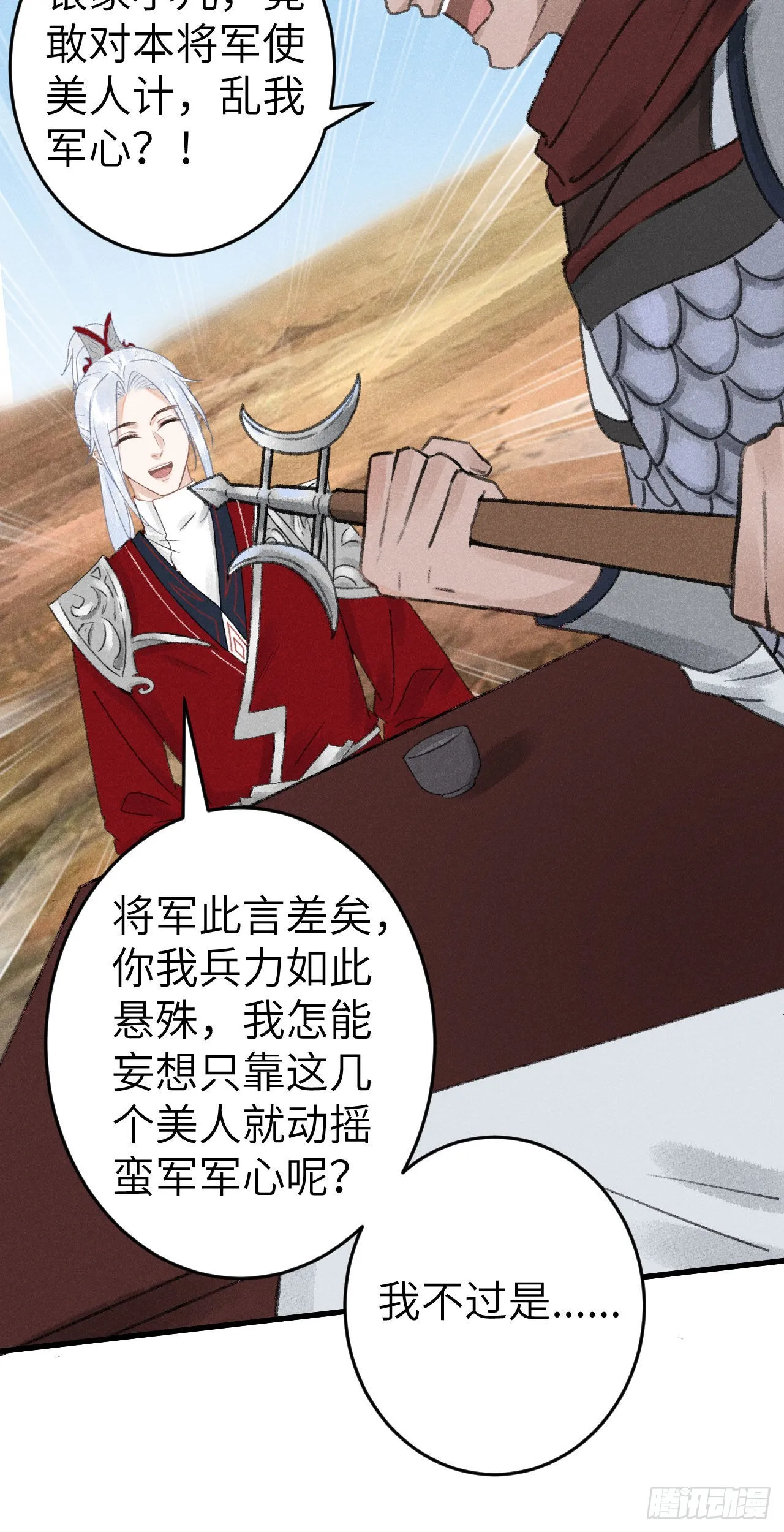 172·是否懂我的心 第40页