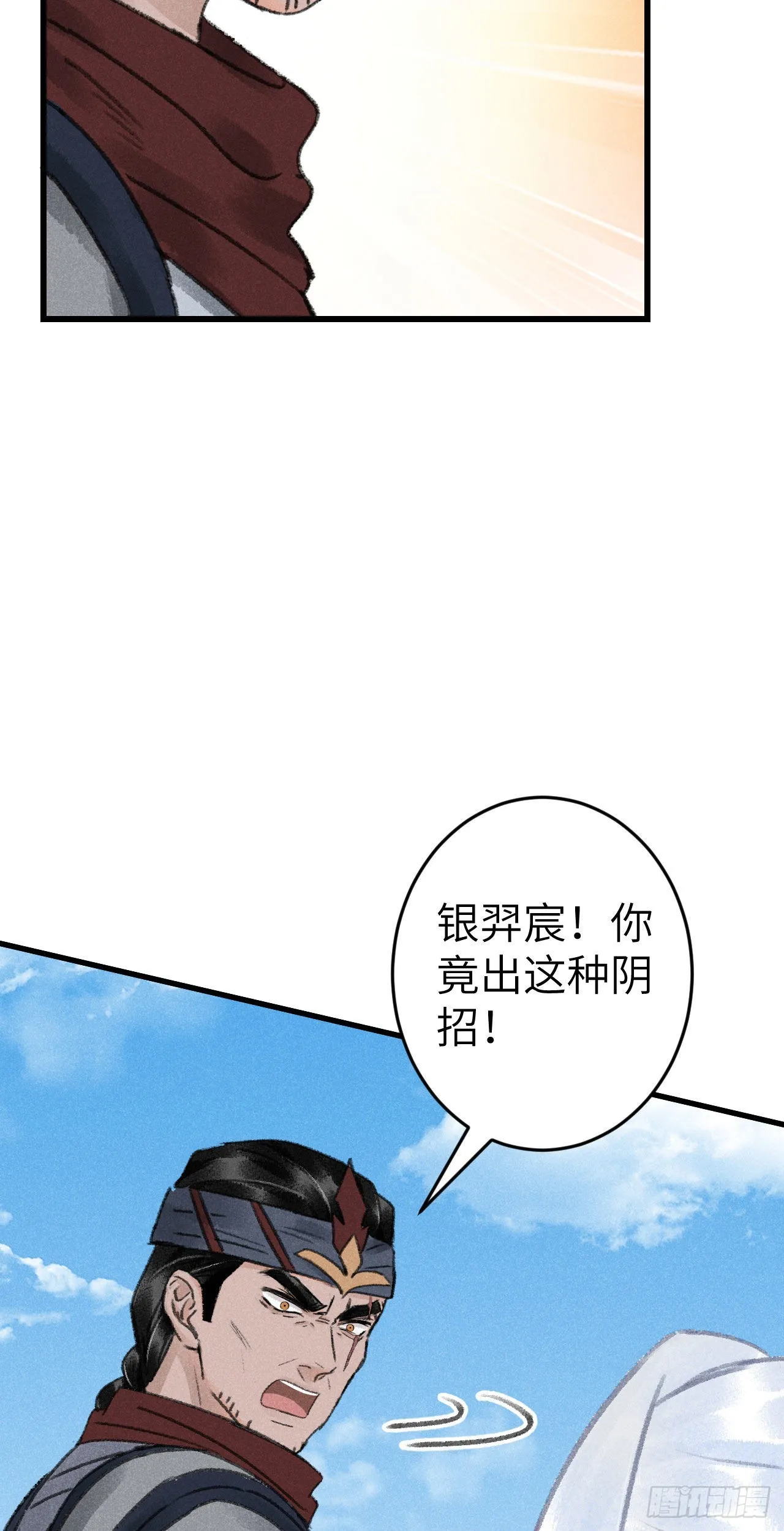 172·是否懂我的心 第45页