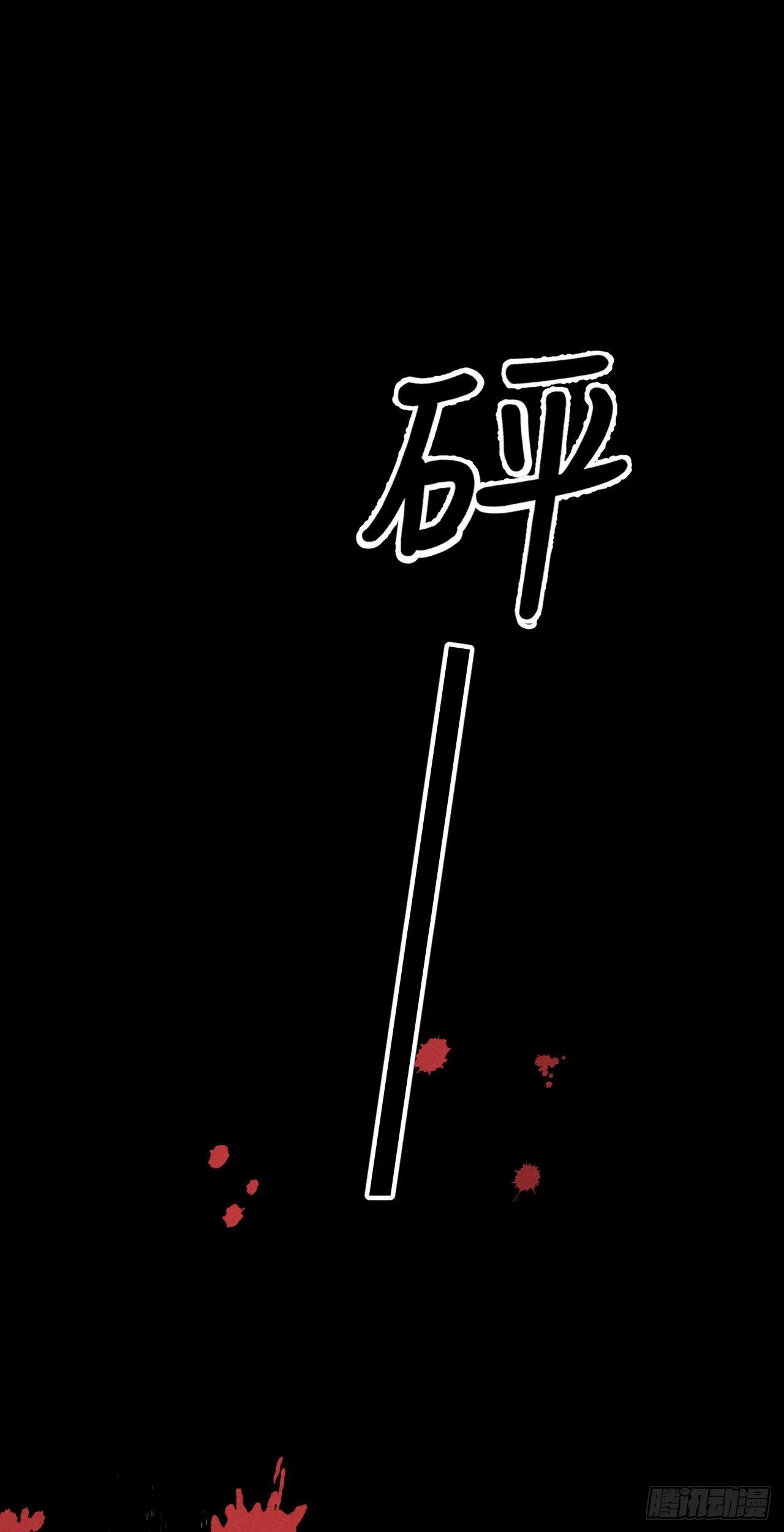 172·是否懂我的心 第49页
