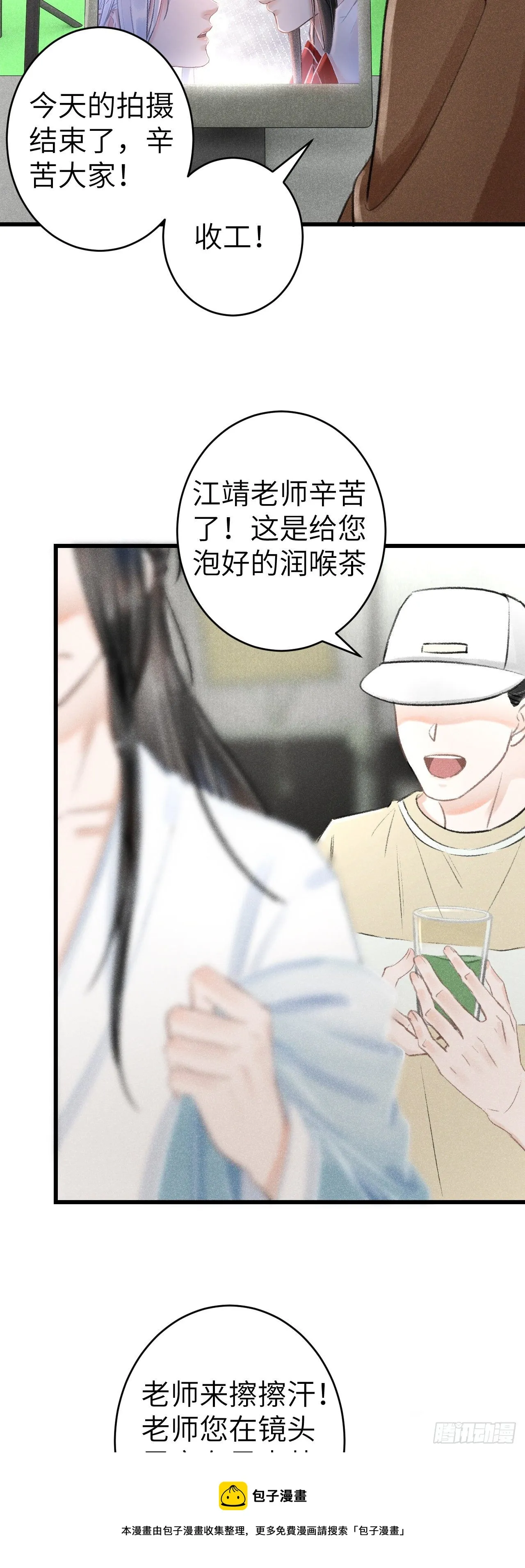 152·云雾初开，见君心 第5页