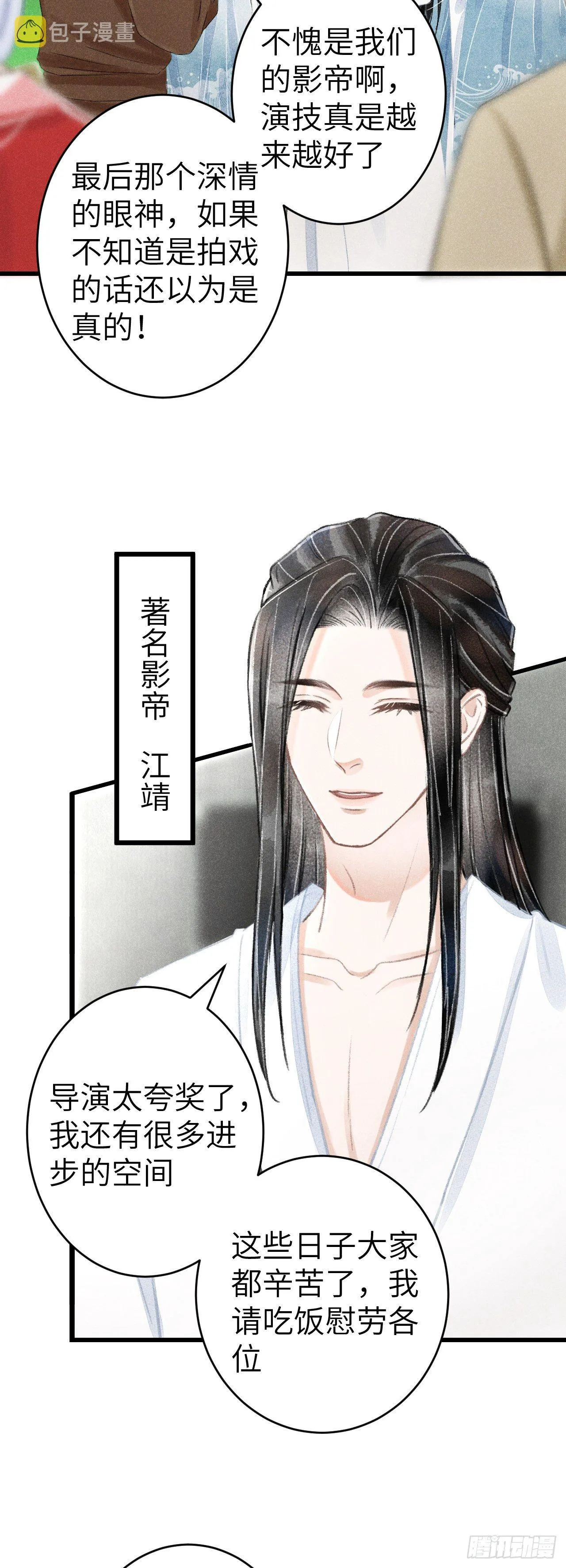 152·云雾初开，见君心 第7页