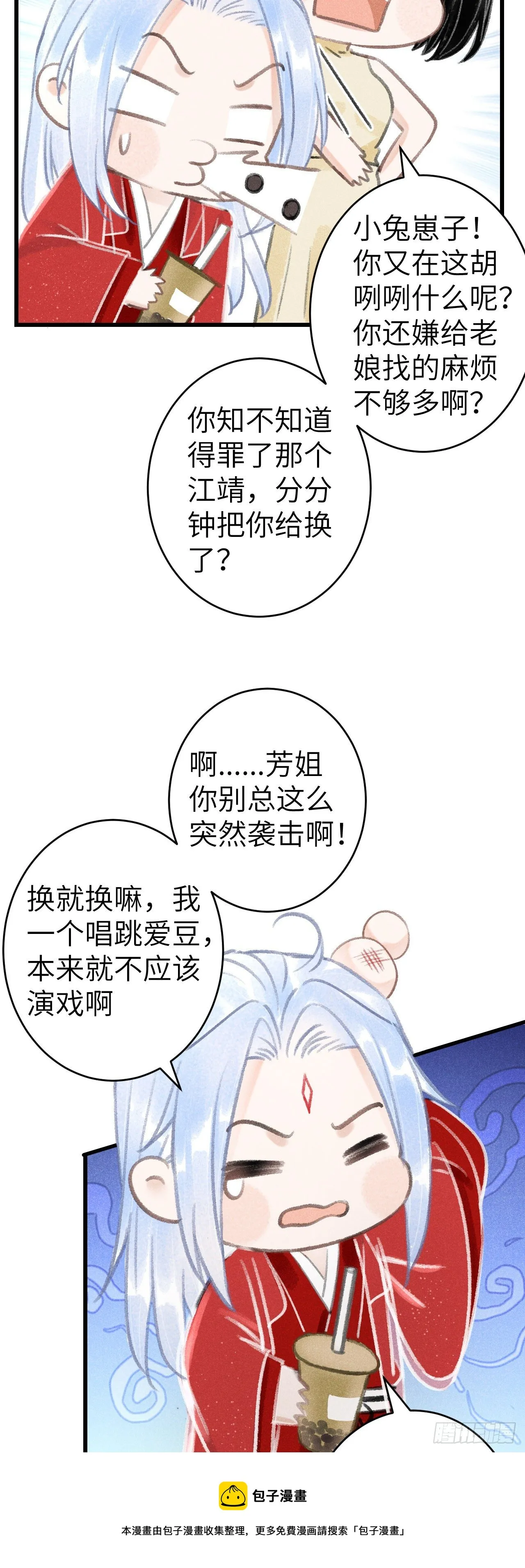 152·云雾初开，见君心 第9页