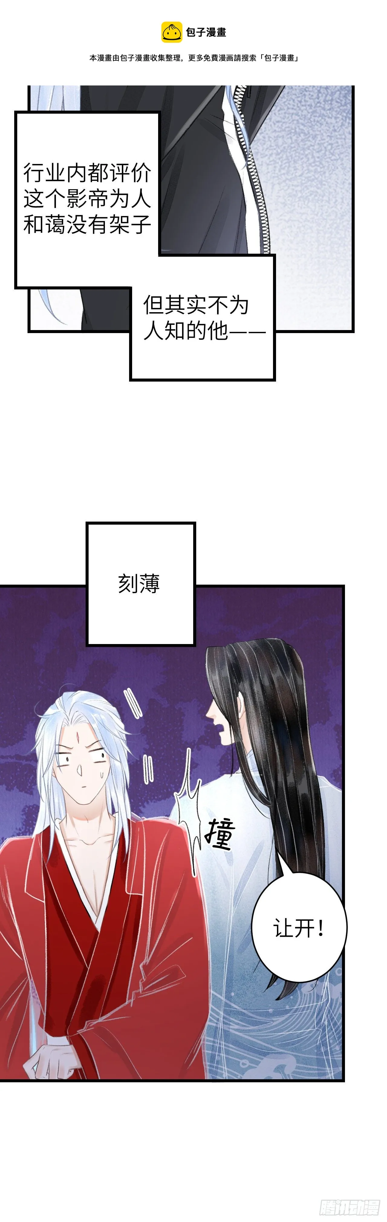 152·云雾初开，见君心 第13页