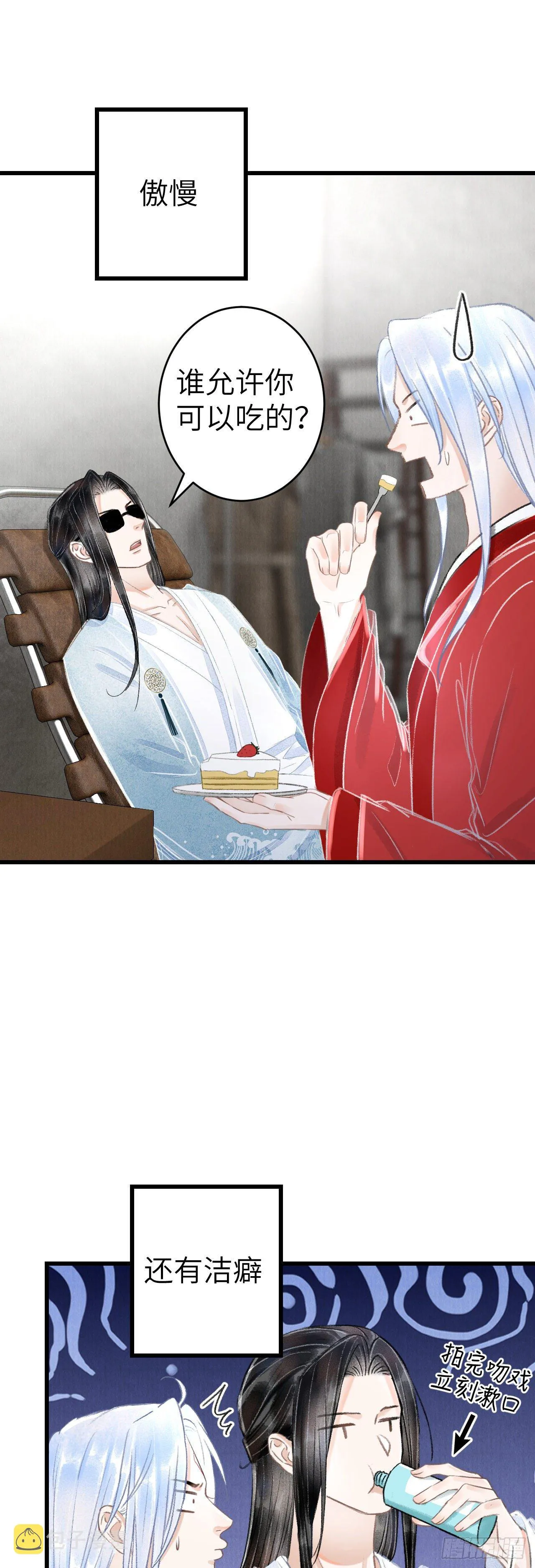 152·云雾初开，见君心 第14页